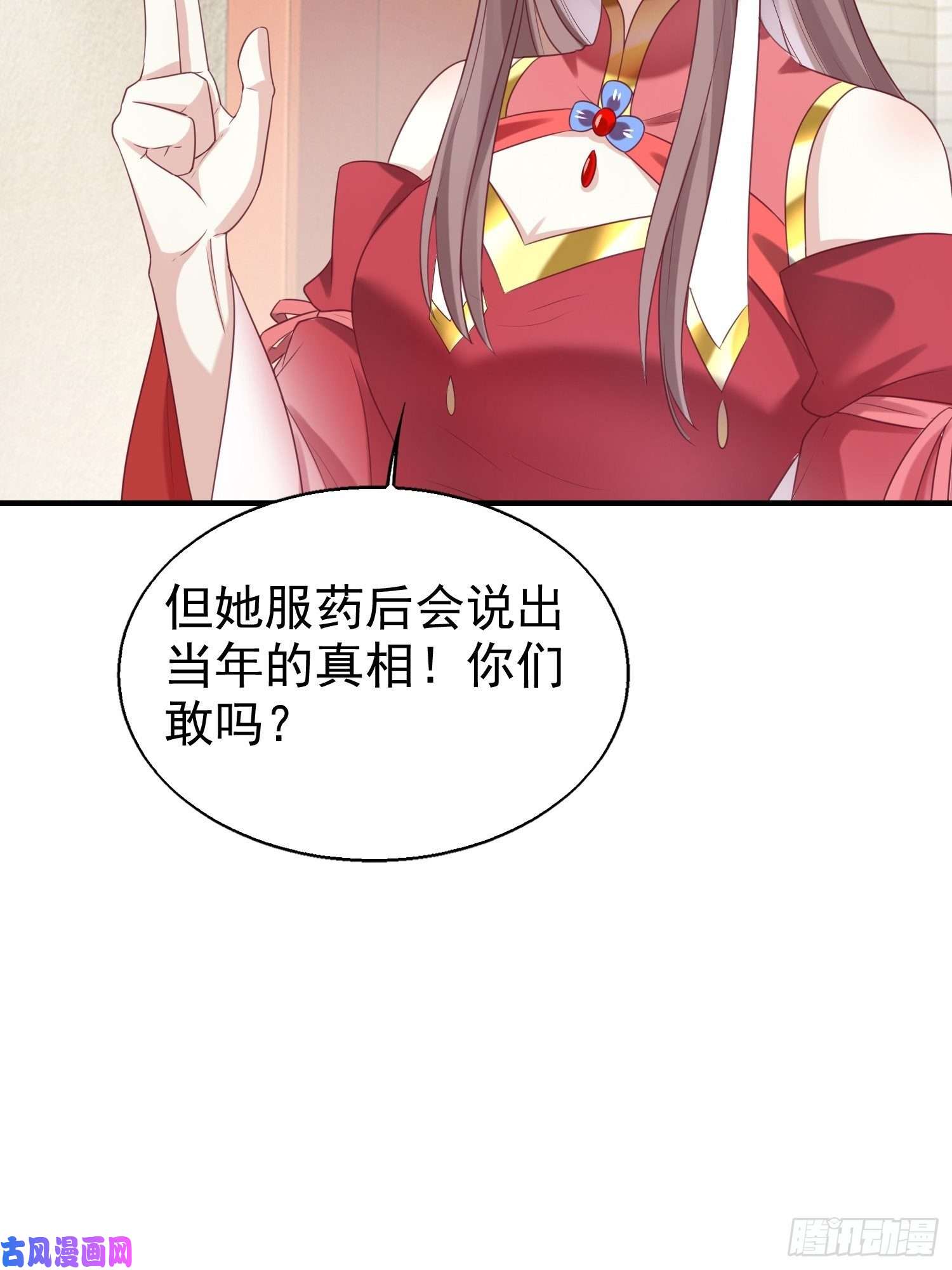 这个王爷他克妻，得盘!027谁敢伤本王的未婚妻！