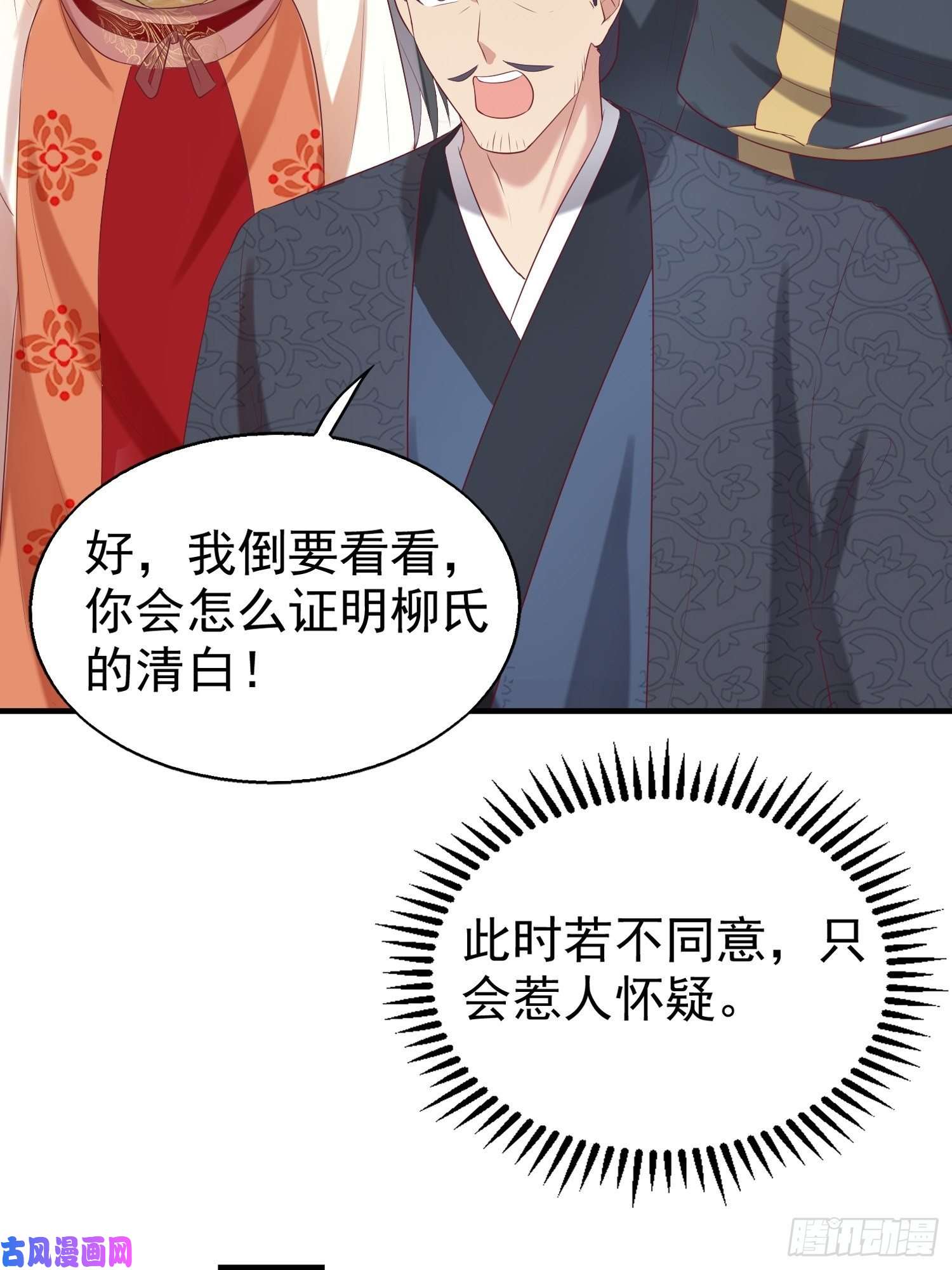 这个王爷他克妻，得盘!027谁敢伤本王的未婚妻！