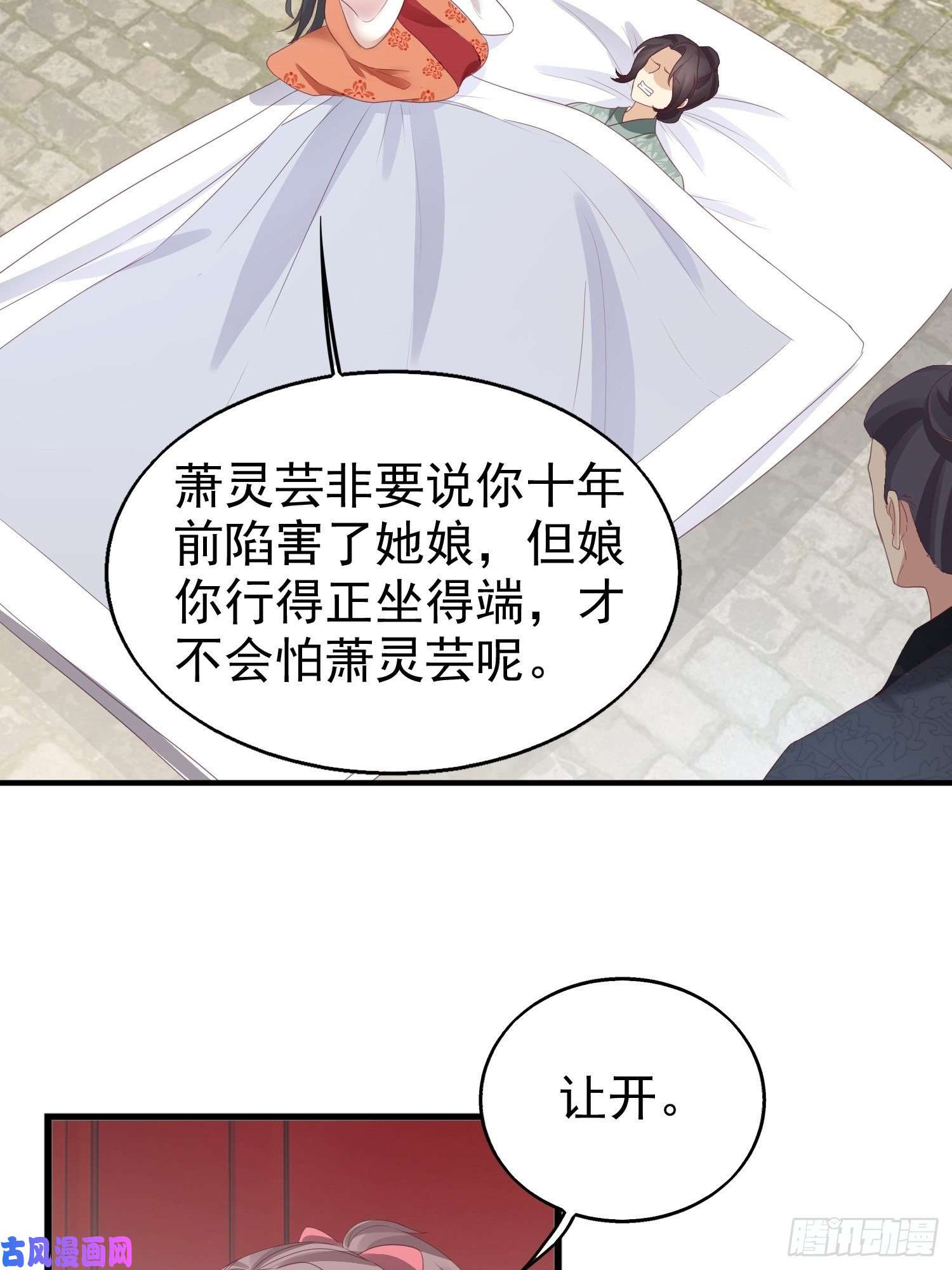 这个王爷他克妻，得盘!027谁敢伤本王的未婚妻！