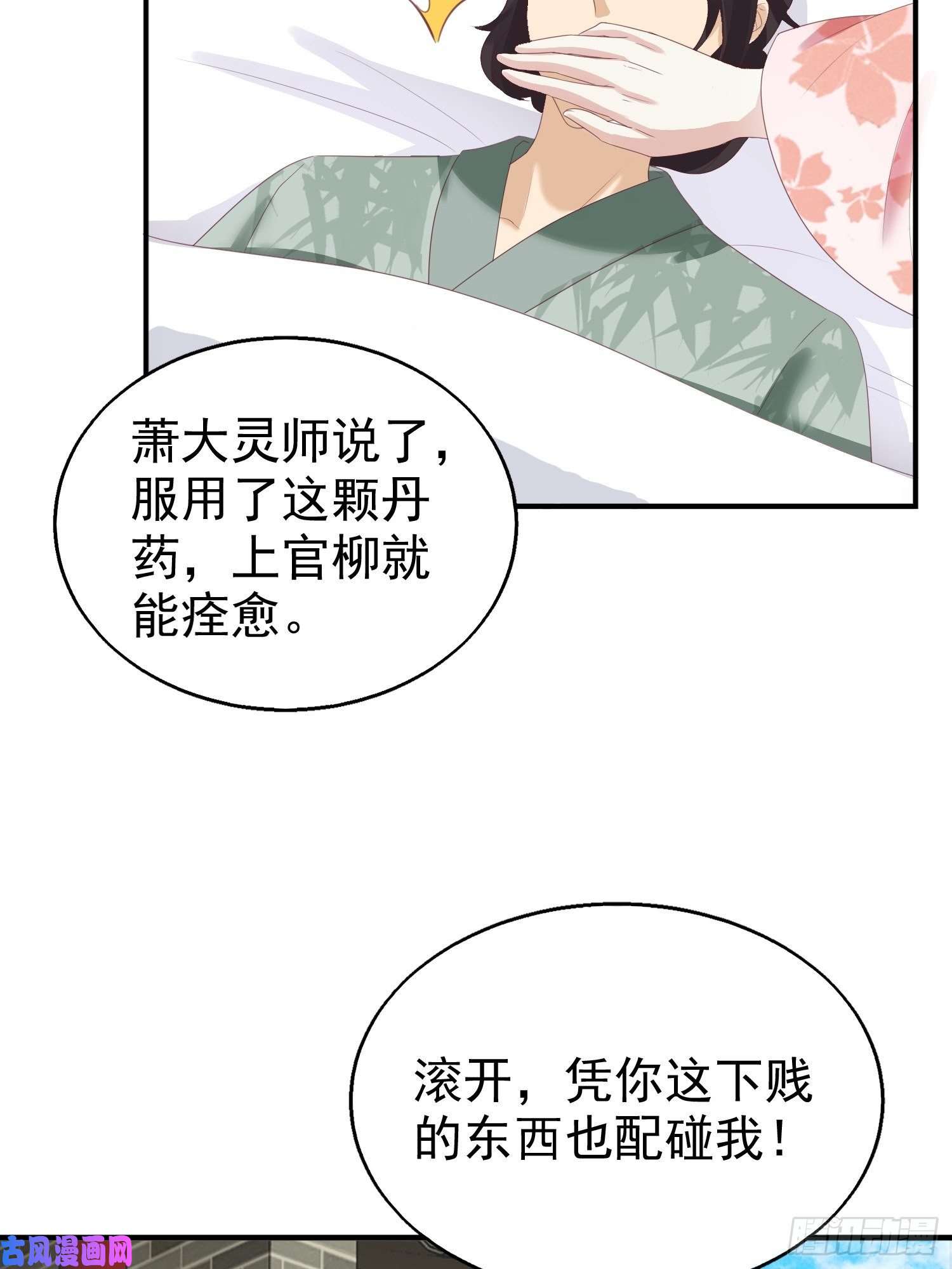 这个王爷他克妻，得盘!027谁敢伤本王的未婚妻！
