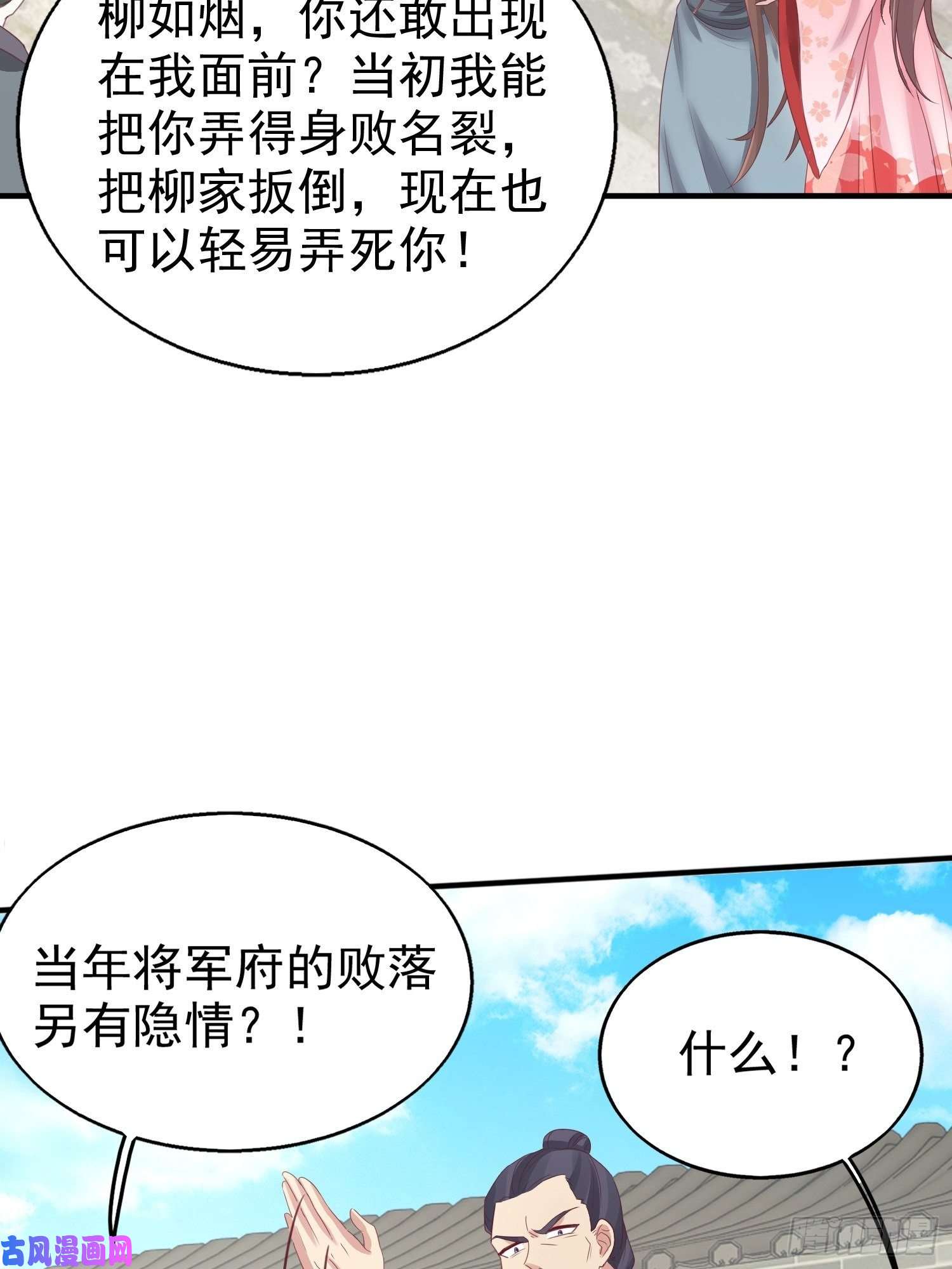 这个王爷他克妻，得盘!027谁敢伤本王的未婚妻！