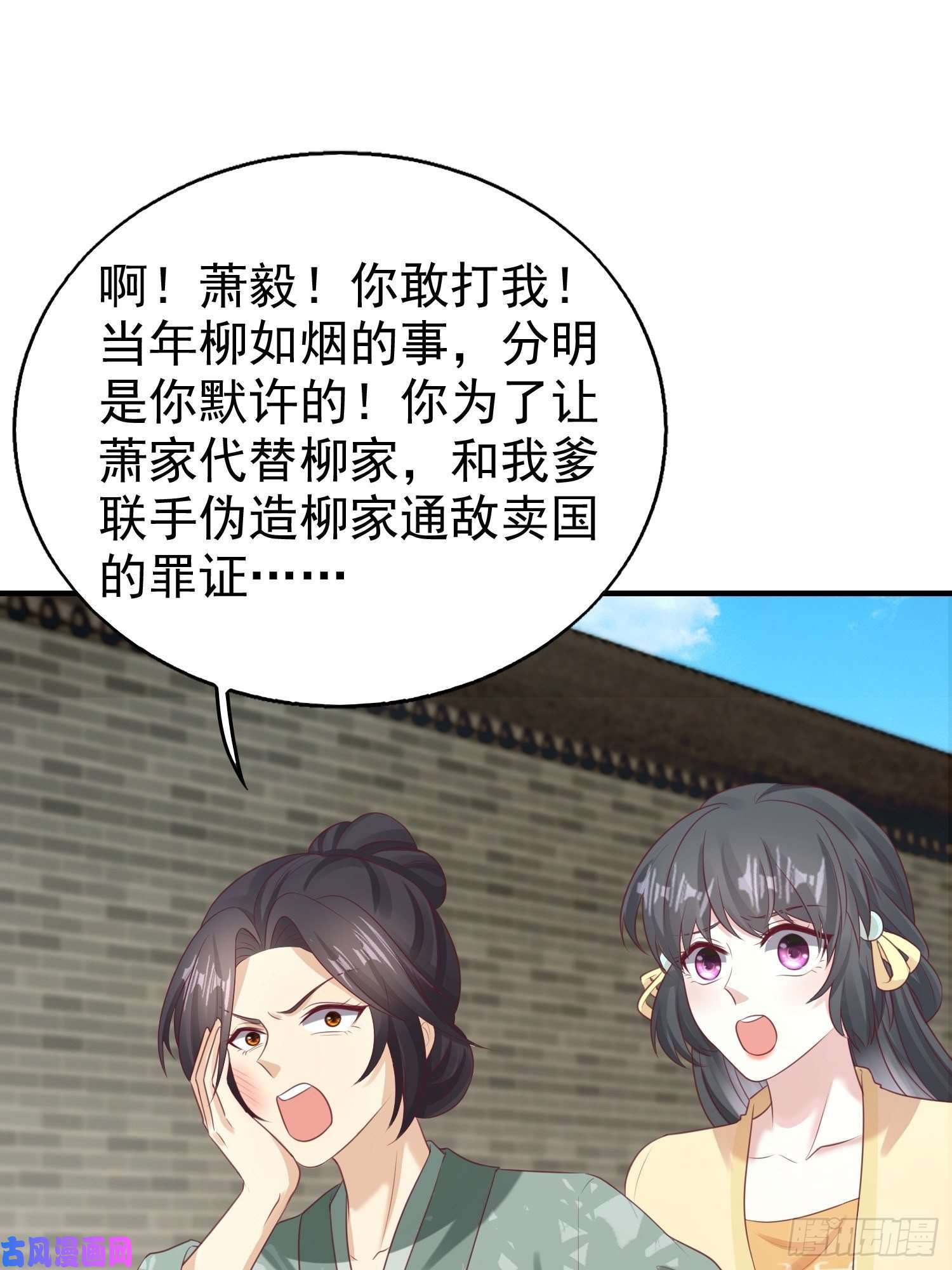 这个王爷他克妻，得盘!027谁敢伤本王的未婚妻！