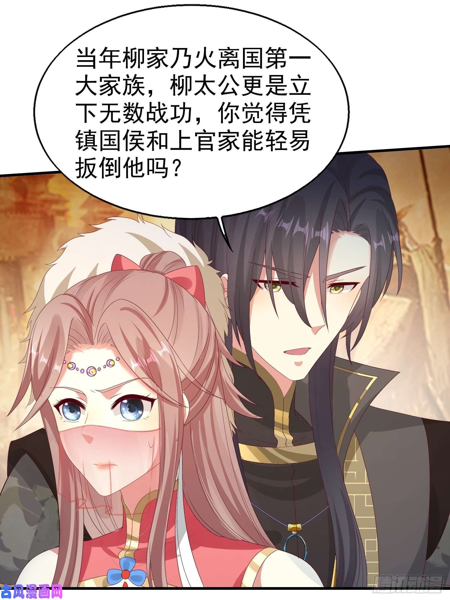 这个王爷他克妻，得盘!028皇帝？该换人了