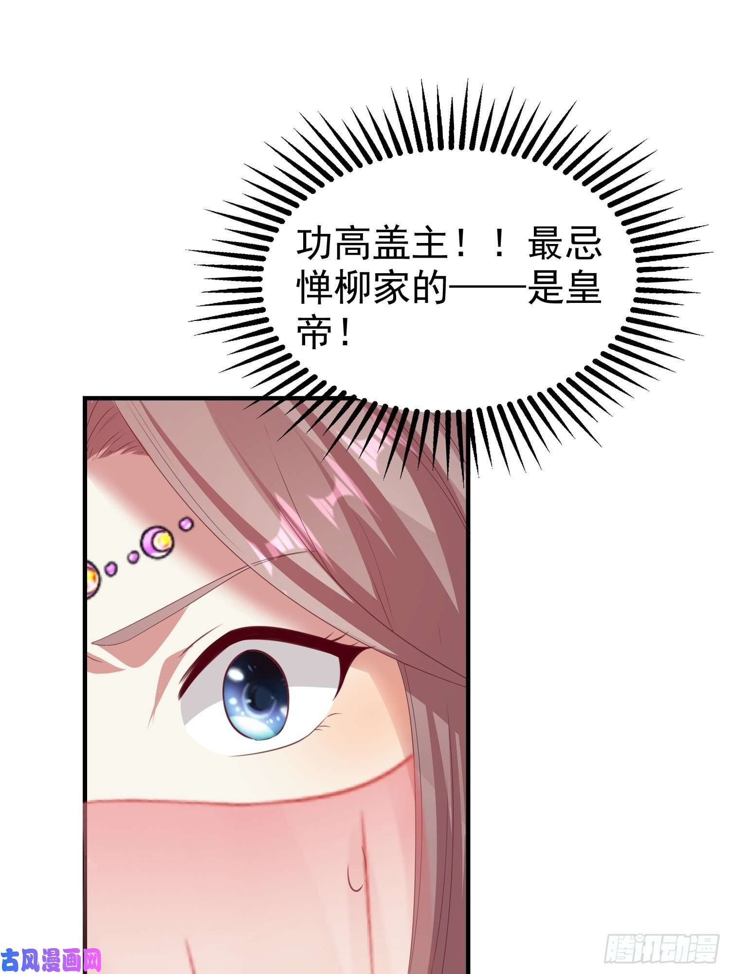 这个王爷他克妻，得盘!028皇帝？该换人了
