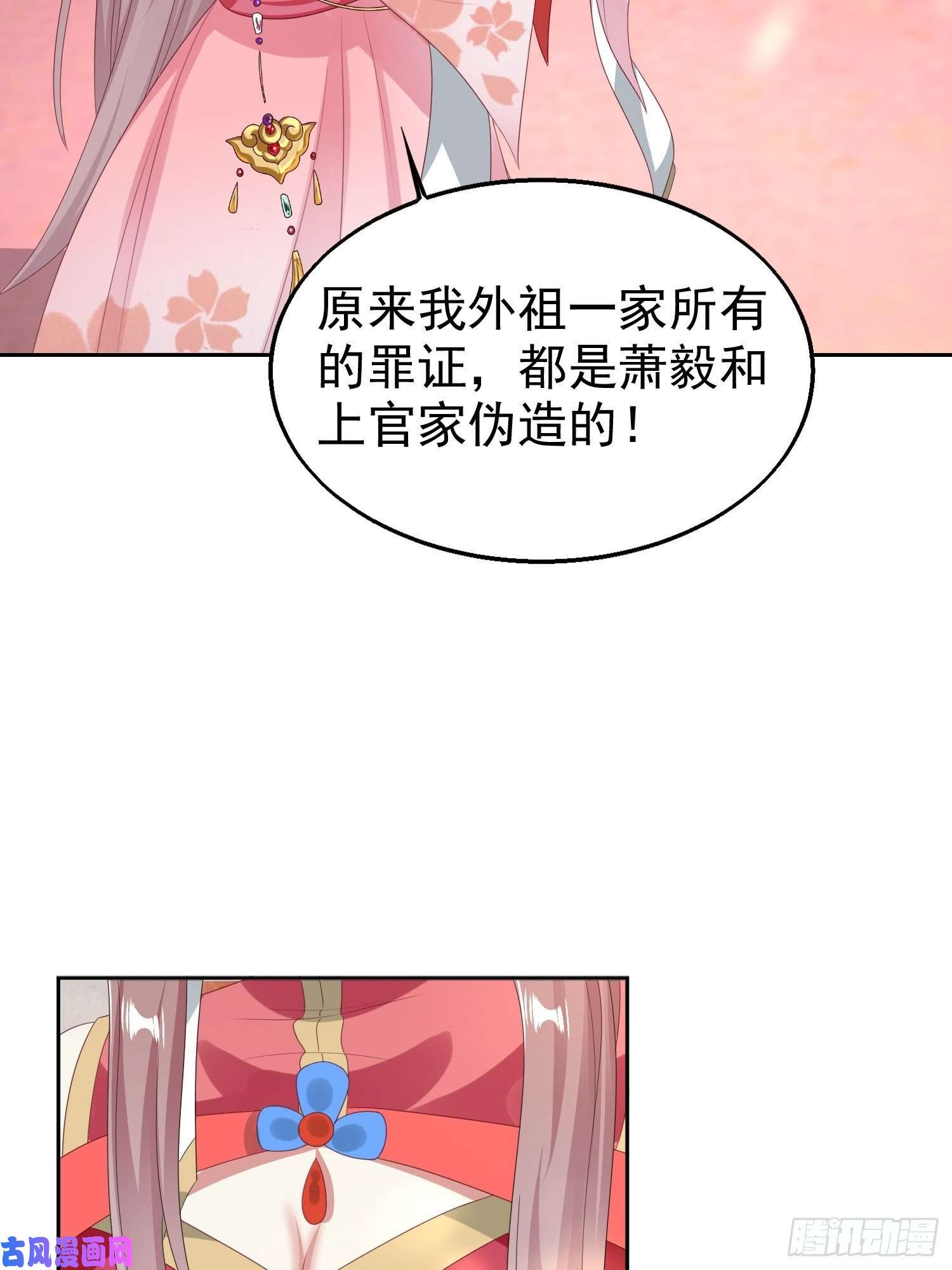 这个王爷他克妻，得盘!028皇帝？该换人了