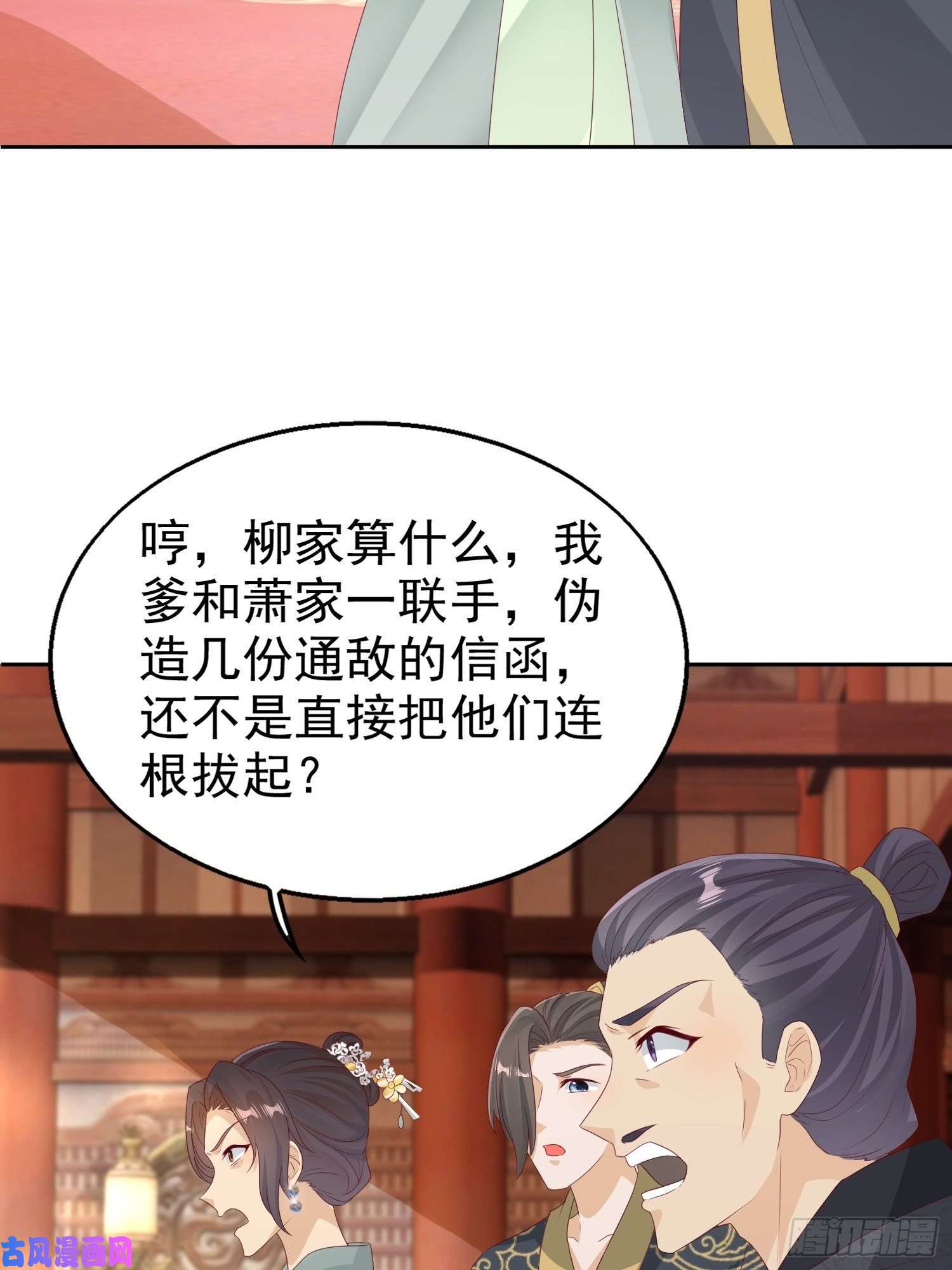 这个王爷他克妻，得盘!028皇帝？该换人了