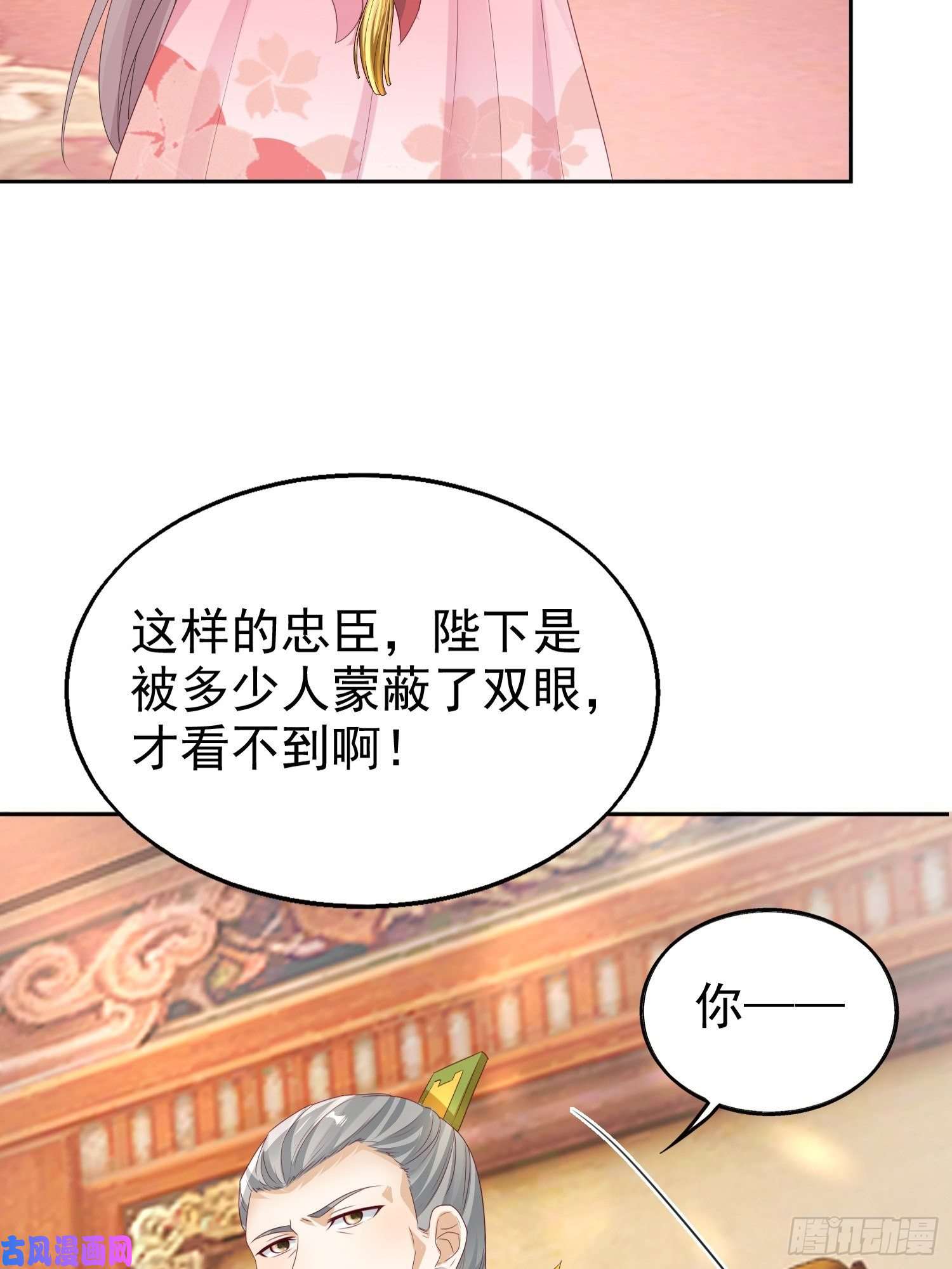 这个王爷他克妻，得盘!028皇帝？该换人了