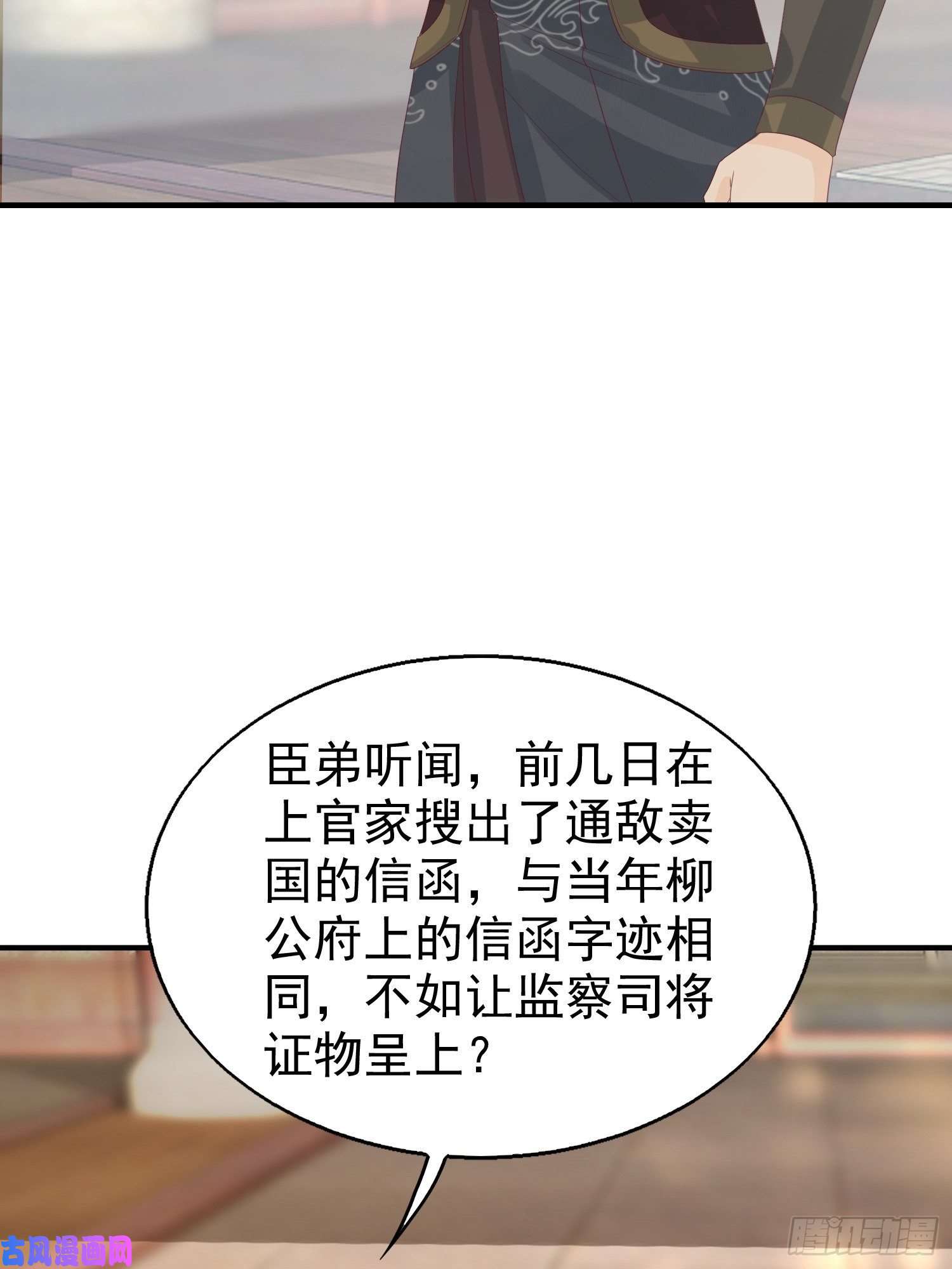这个王爷他克妻，得盘!028皇帝？该换人了