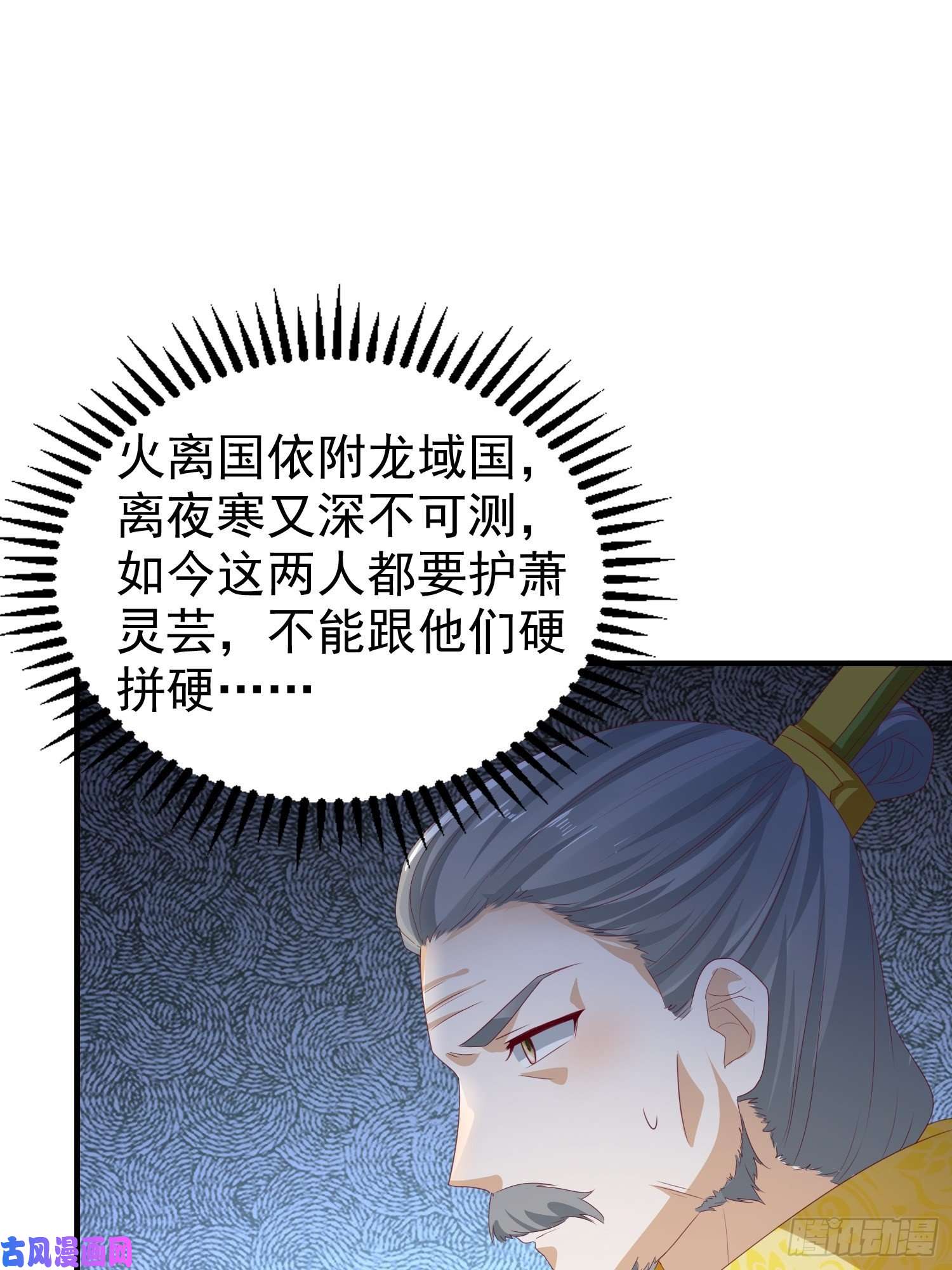 这个王爷他克妻，得盘!028皇帝？该换人了