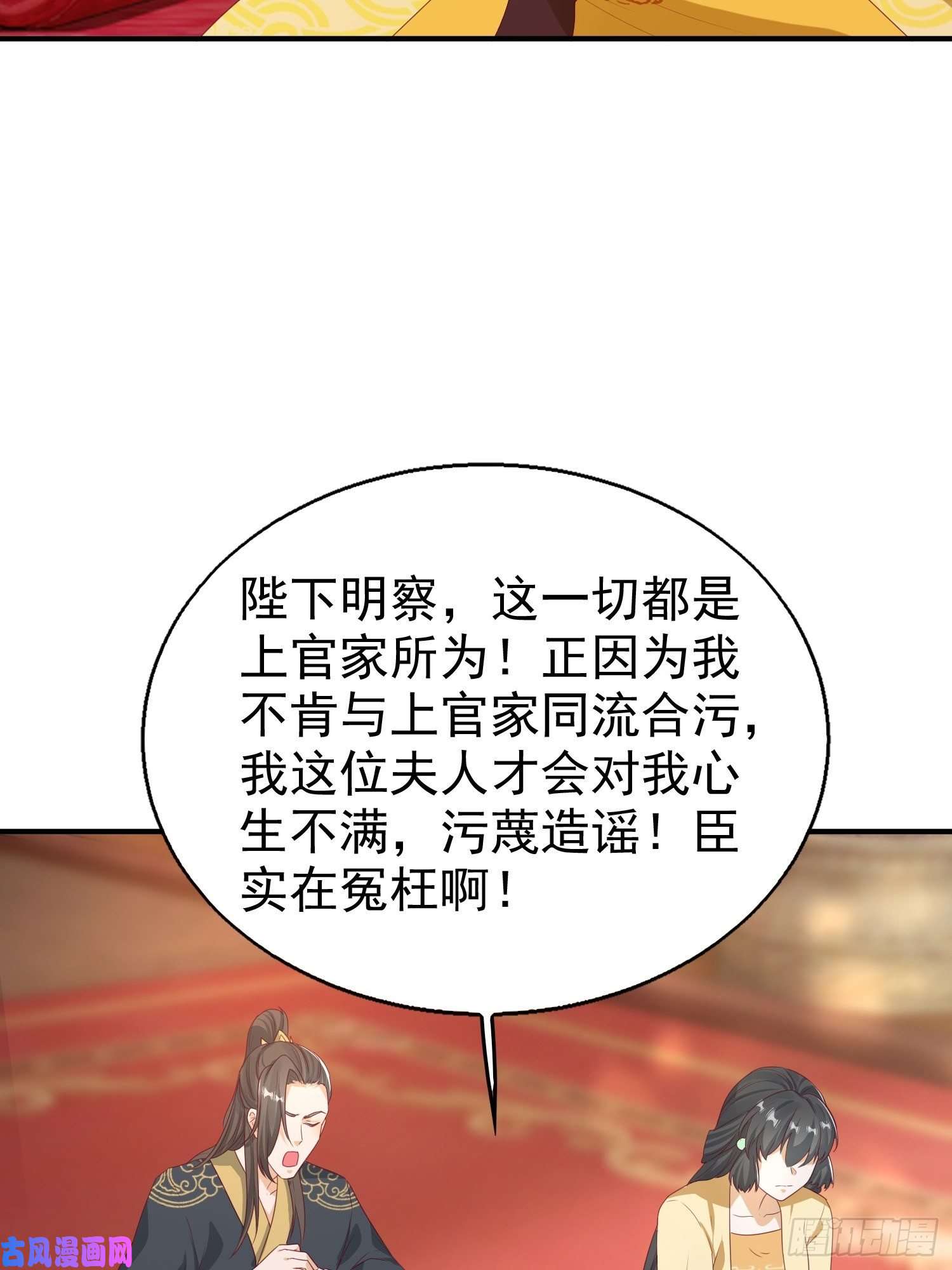 这个王爷他克妻，得盘!028皇帝？该换人了