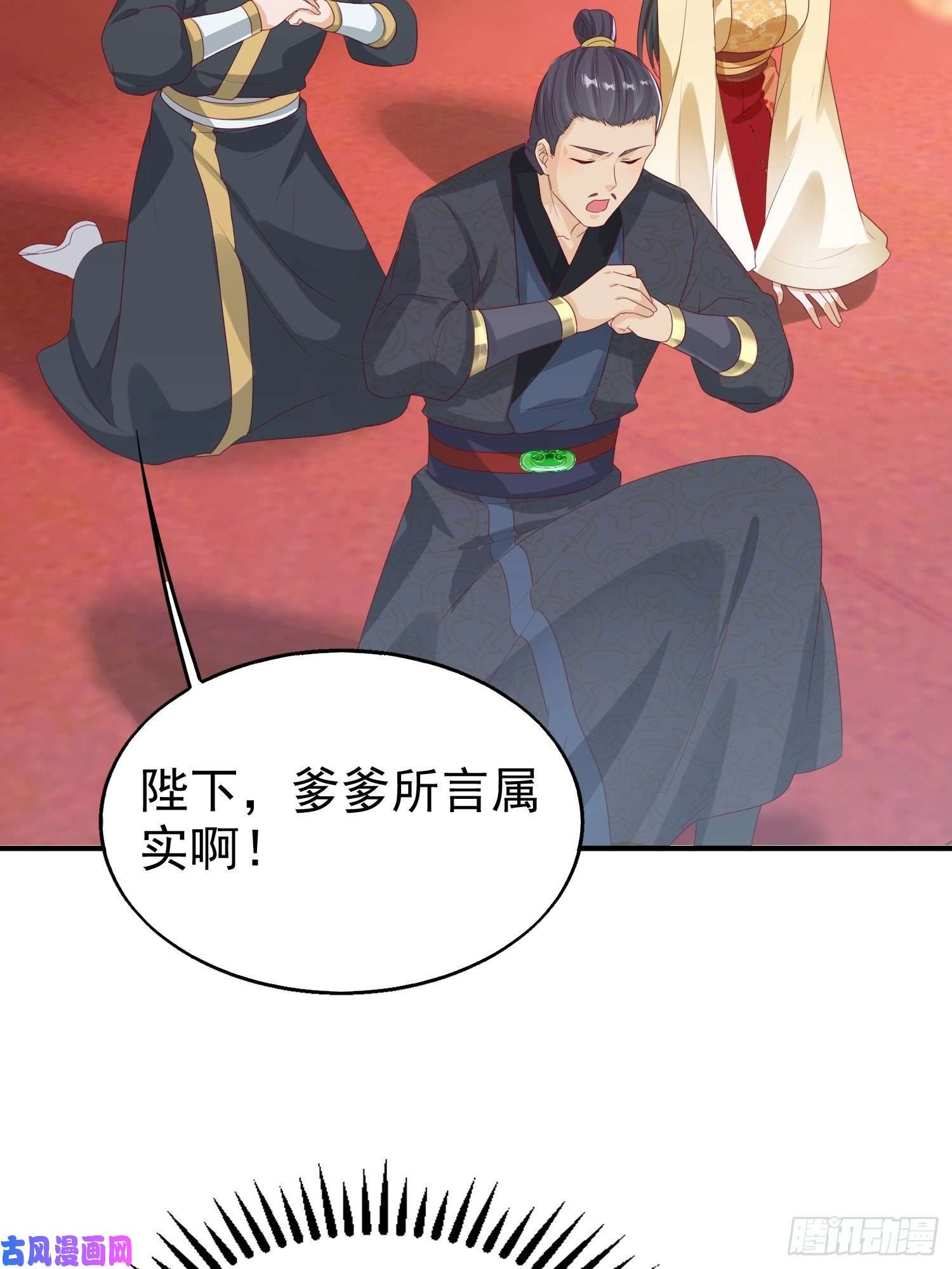 这个王爷他克妻，得盘!028皇帝？该换人了