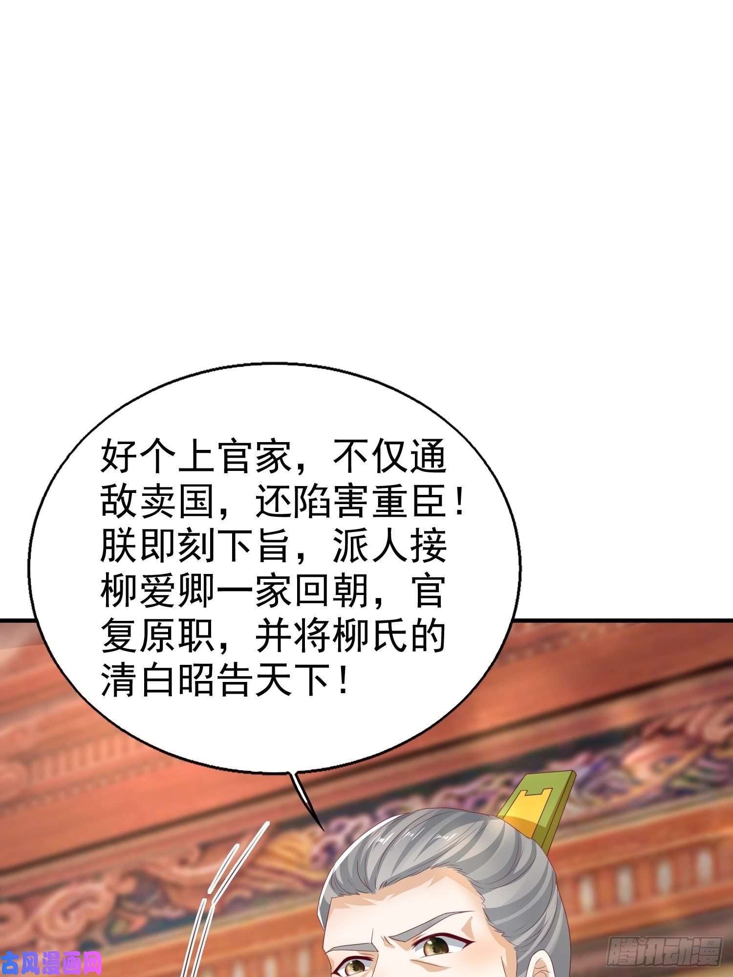 这个王爷他克妻，得盘!028皇帝？该换人了