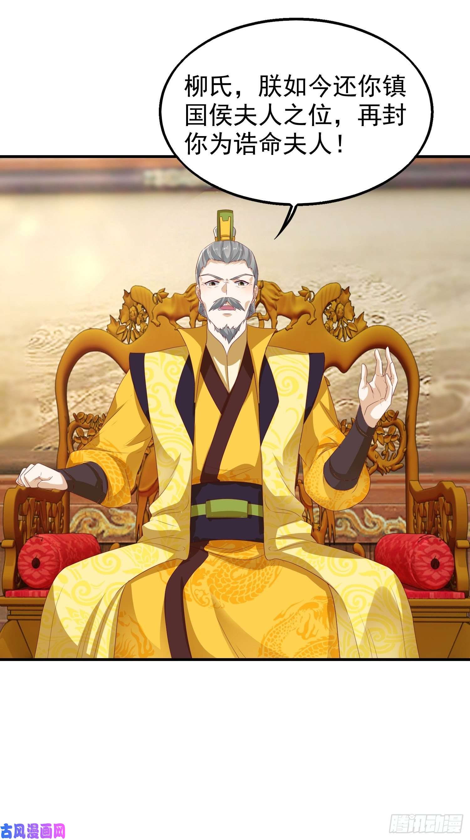 这个王爷他克妻，得盘!028皇帝？该换人了