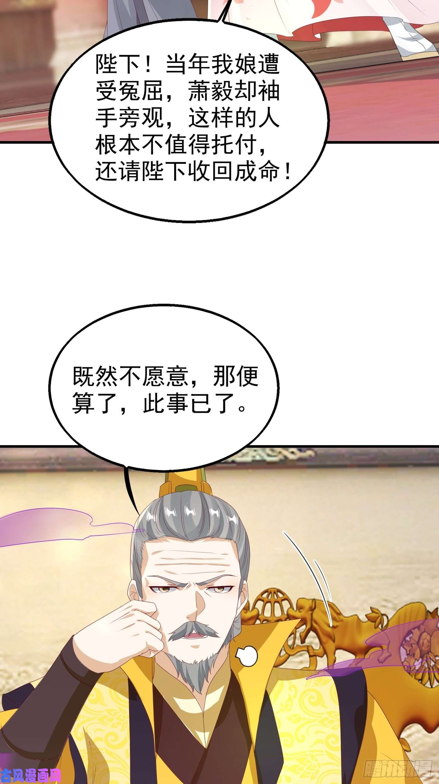 这个王爷他克妻，得盘!028皇帝？该换人了