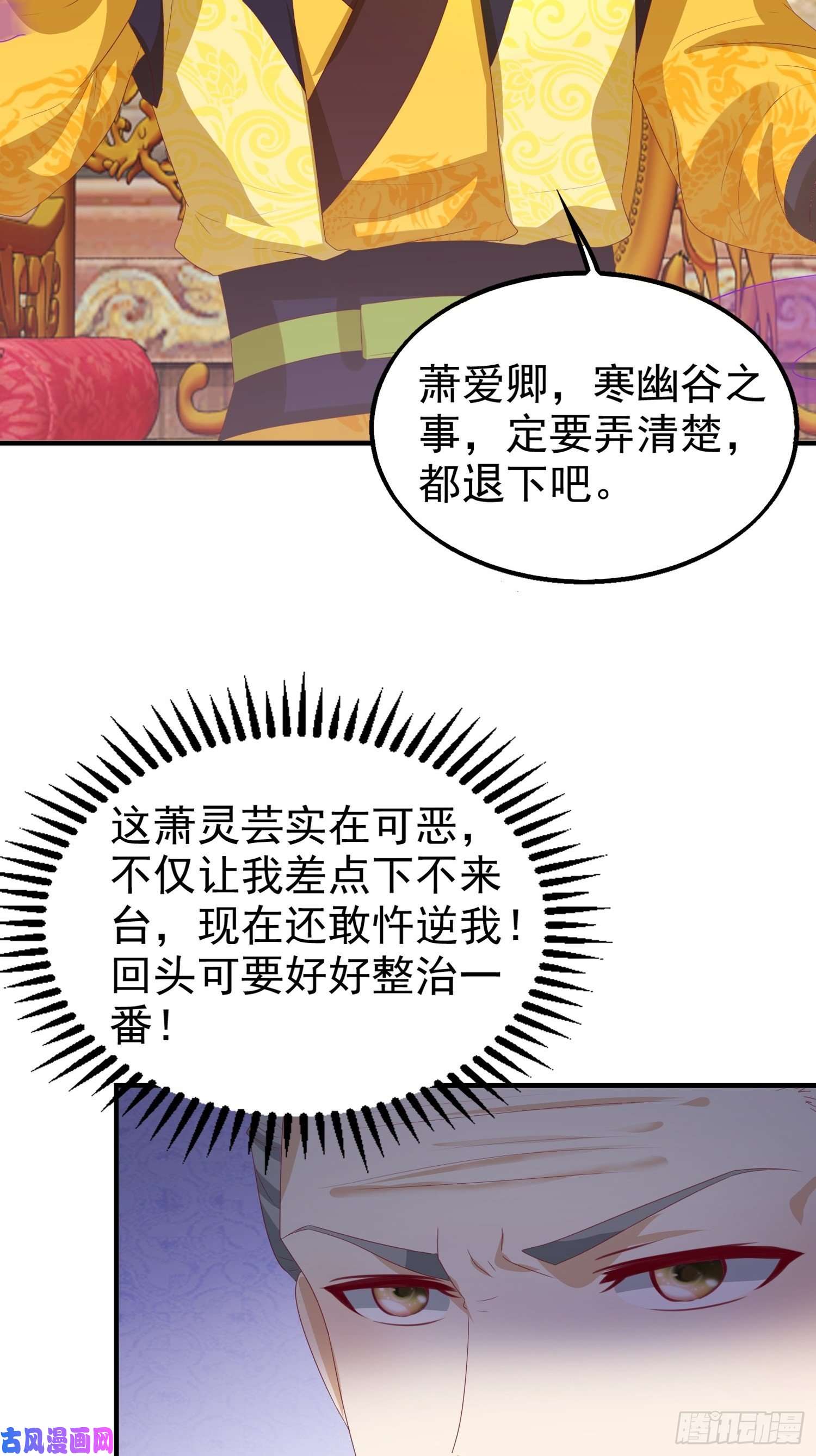 这个王爷他克妻，得盘!028皇帝？该换人了