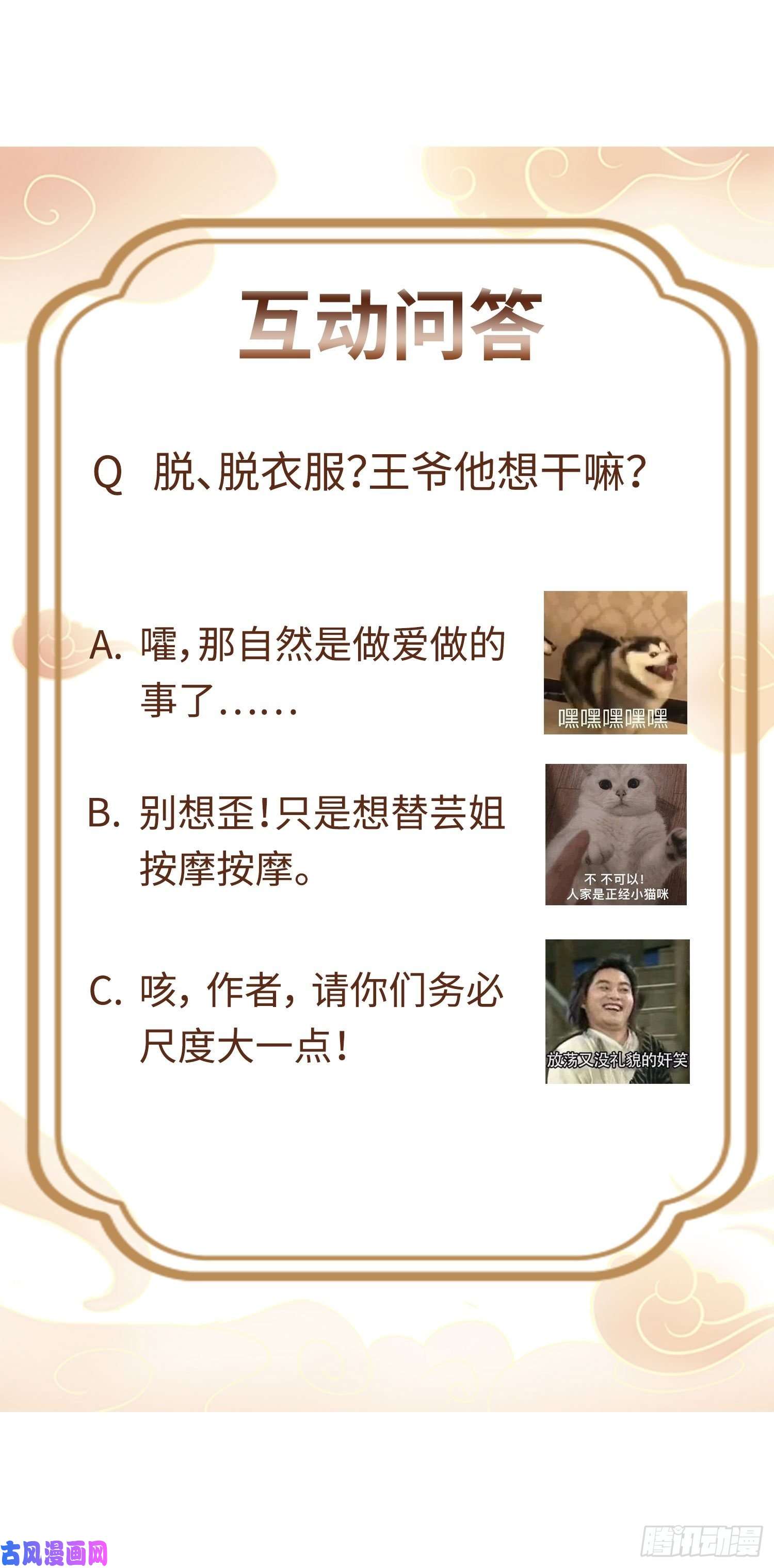 这个王爷他克妻，得盘!028皇帝？该换人了