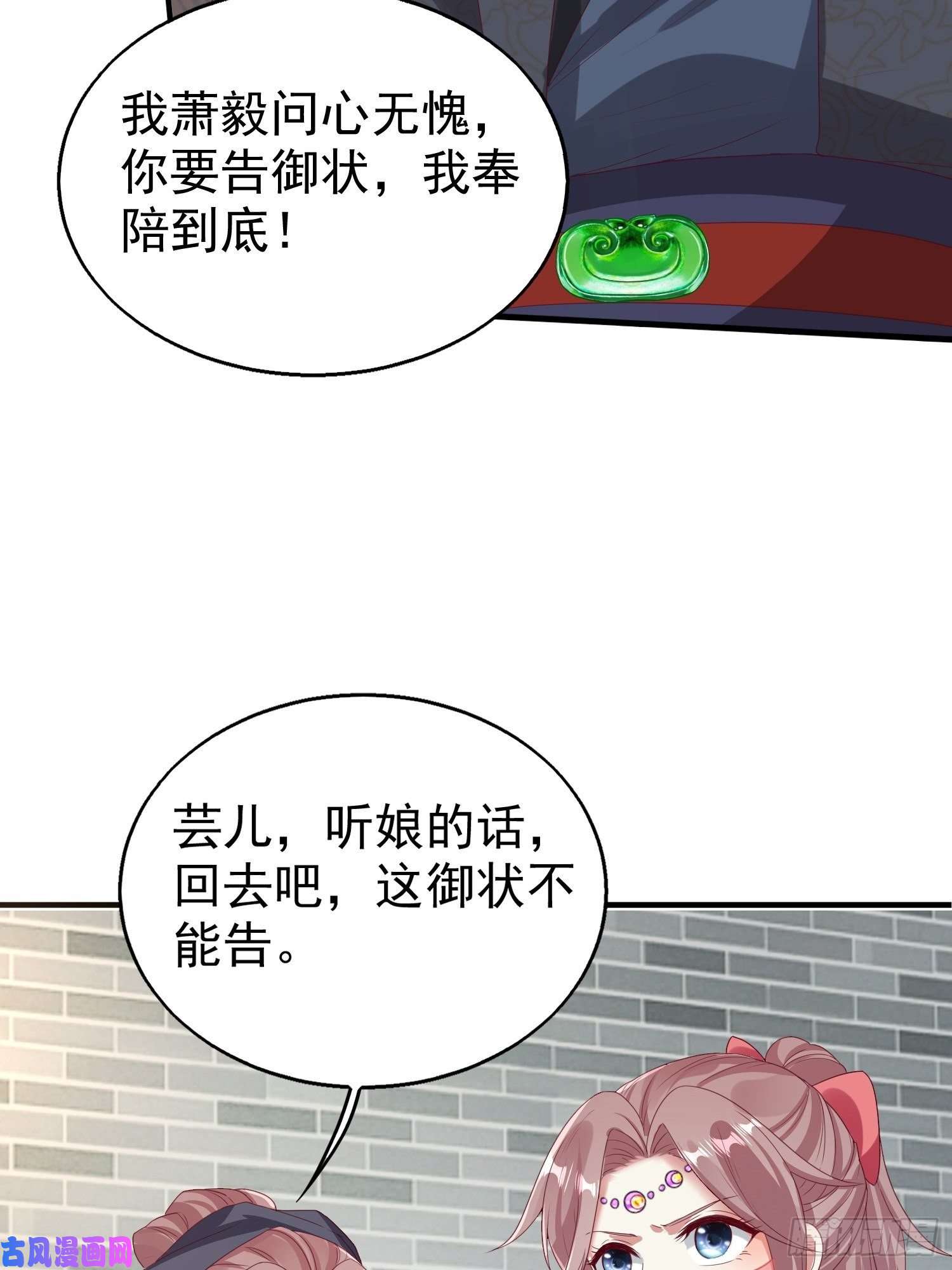 这个王爷他克妻，得盘!028皇帝？该换人了