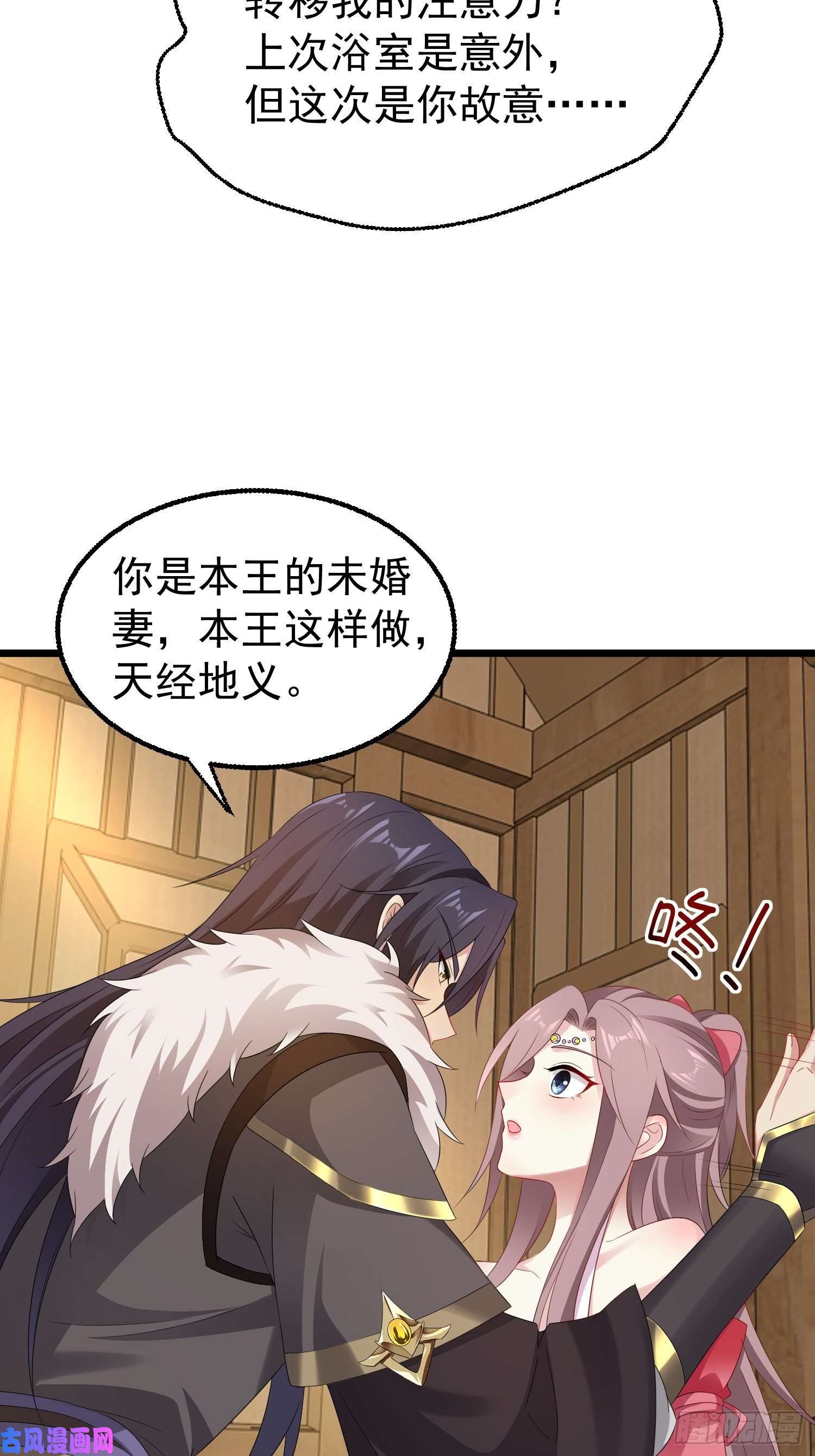这个王爷他克妻，得盘!029皇叔不可劈腿！
