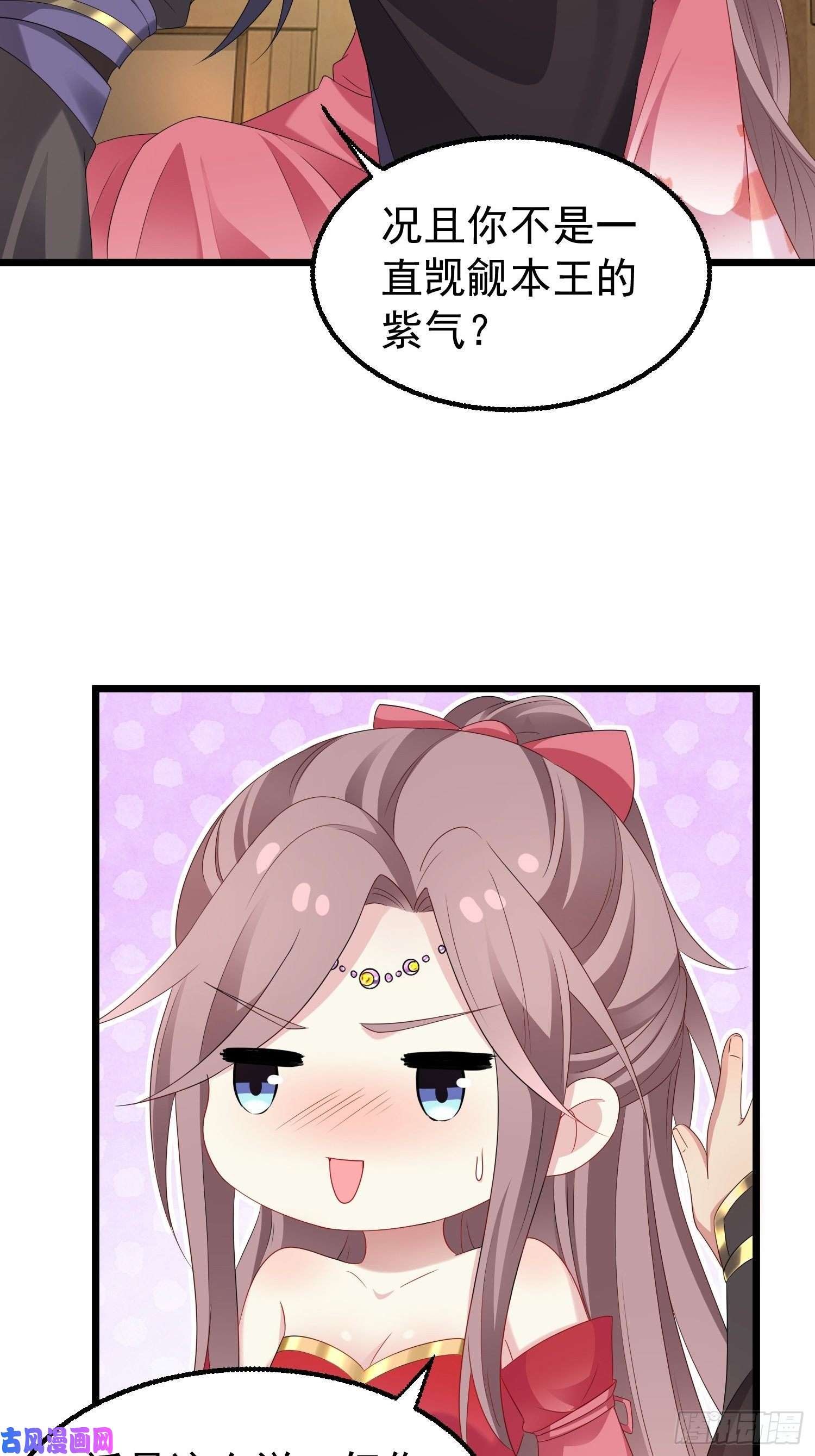 这个王爷他克妻，得盘!029皇叔不可劈腿！
