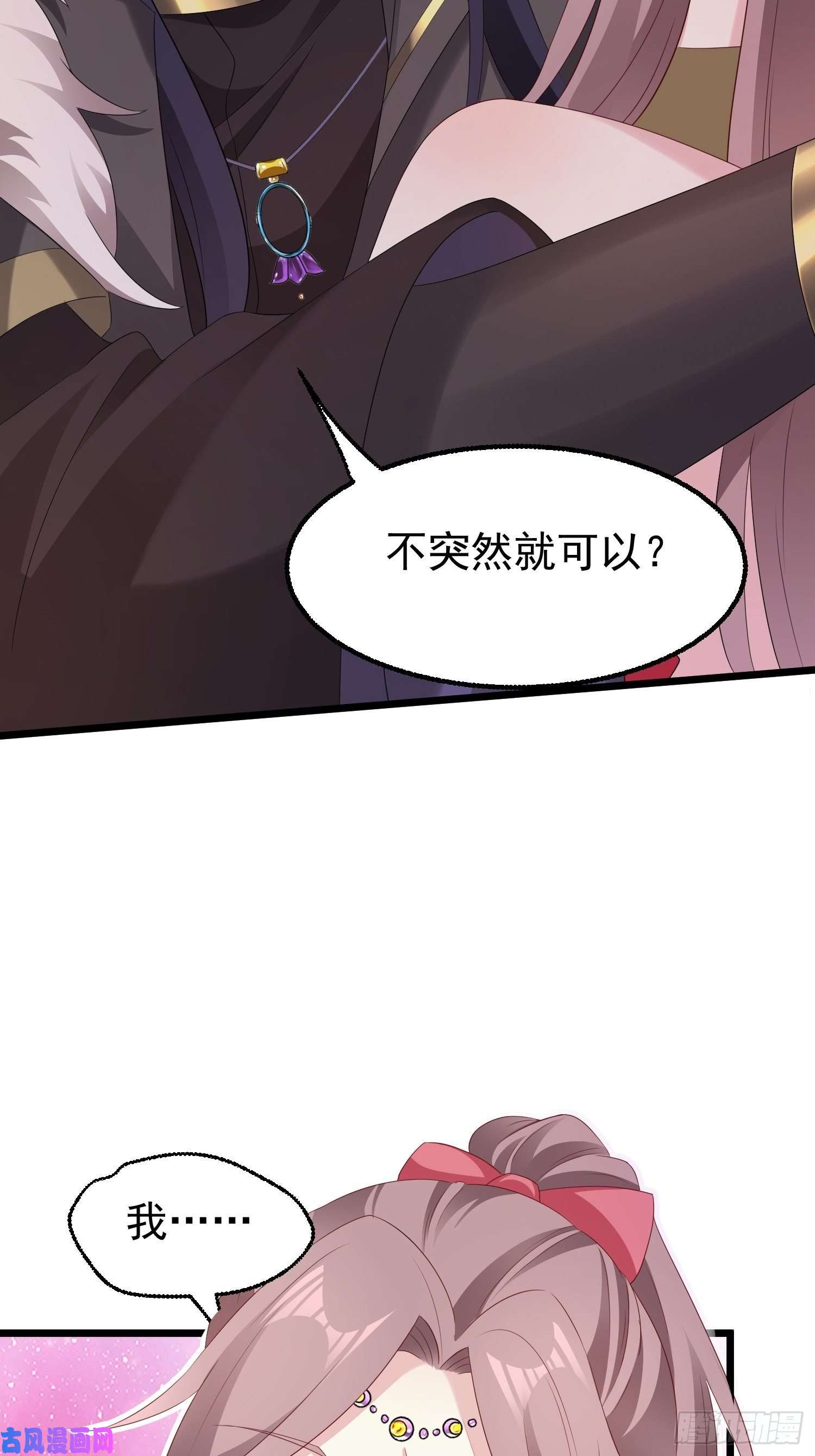 这个王爷他克妻，得盘!029皇叔不可劈腿！