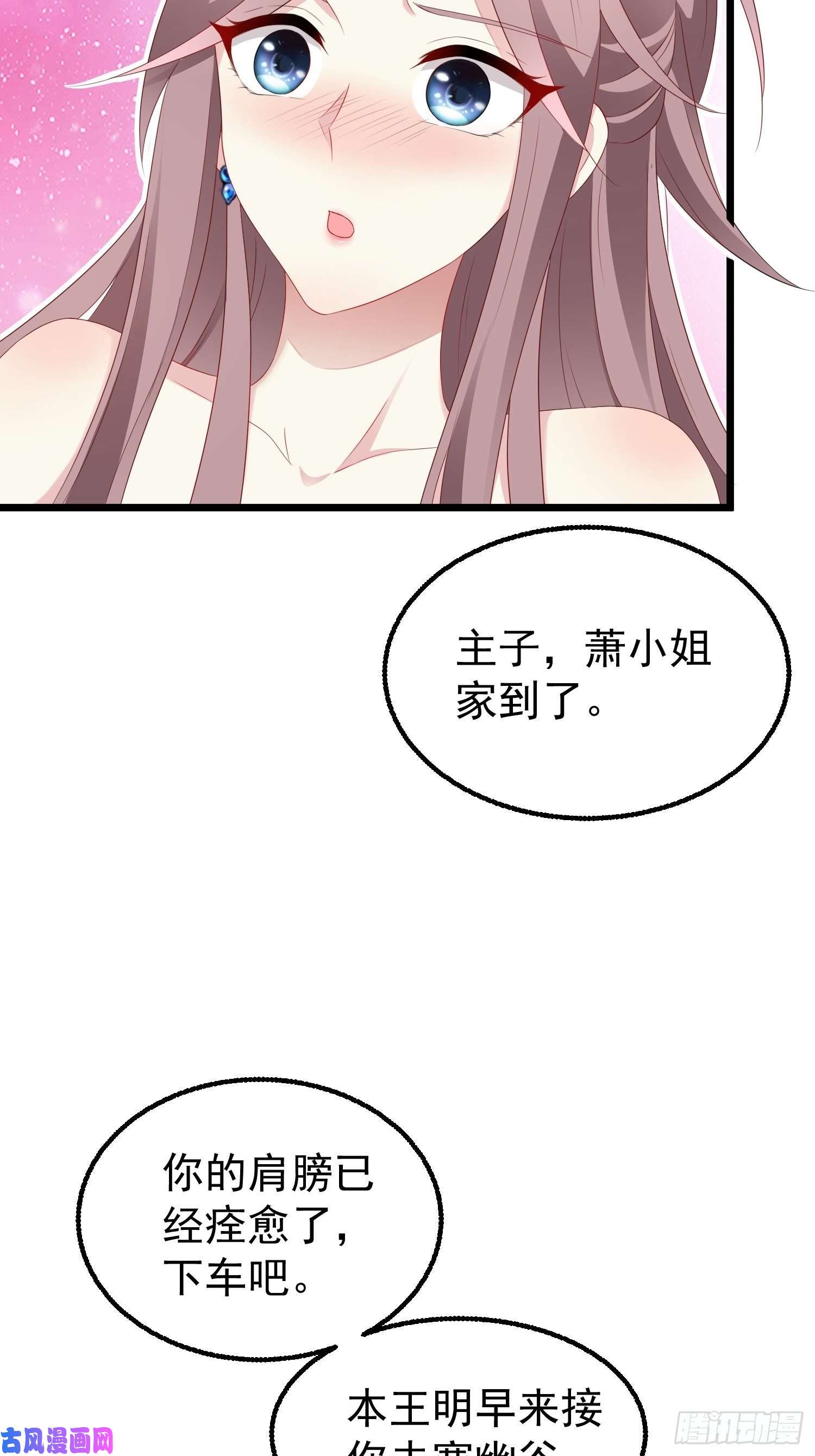 这个王爷他克妻，得盘!029皇叔不可劈腿！