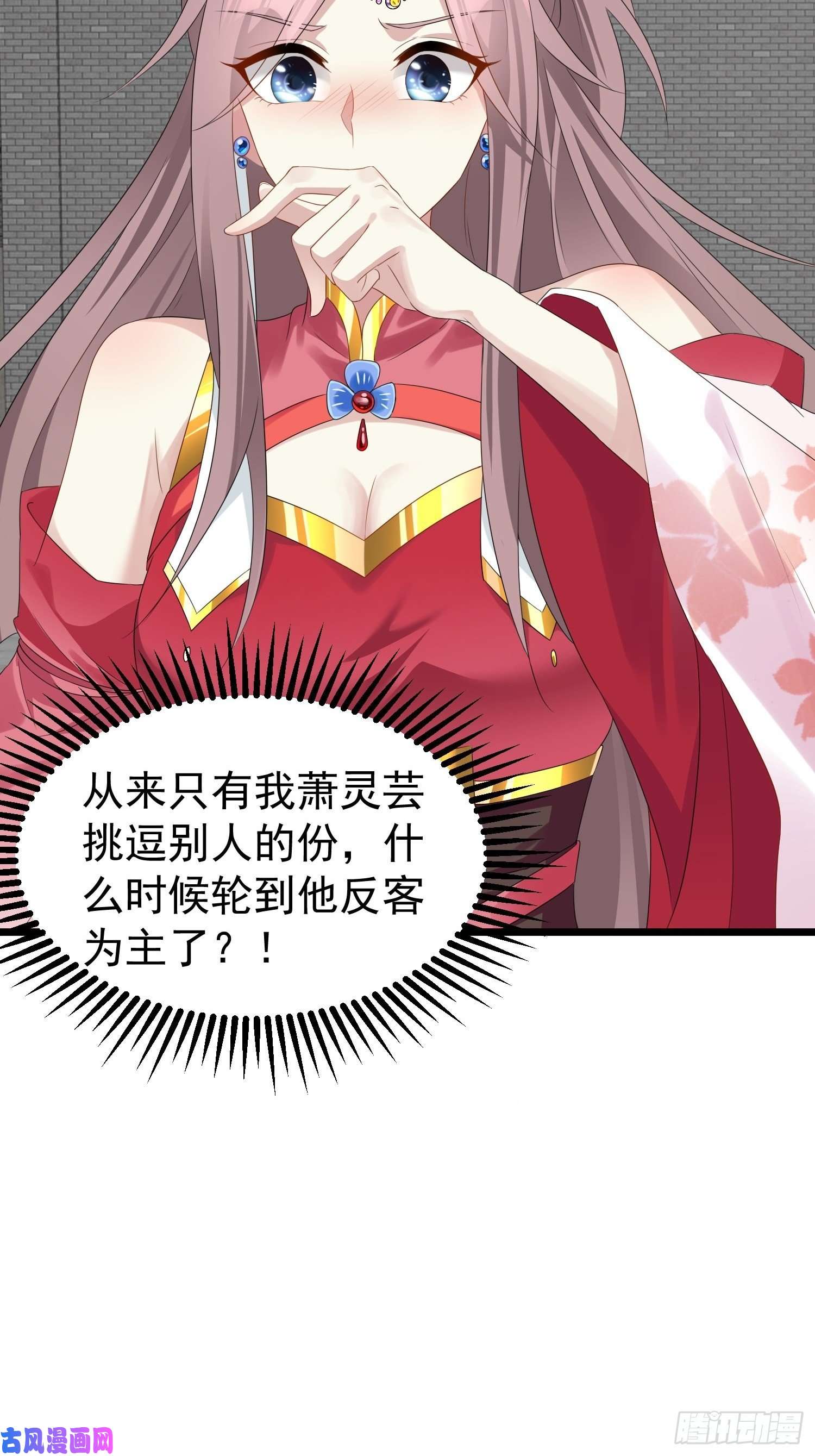这个王爷他克妻，得盘!029皇叔不可劈腿！
