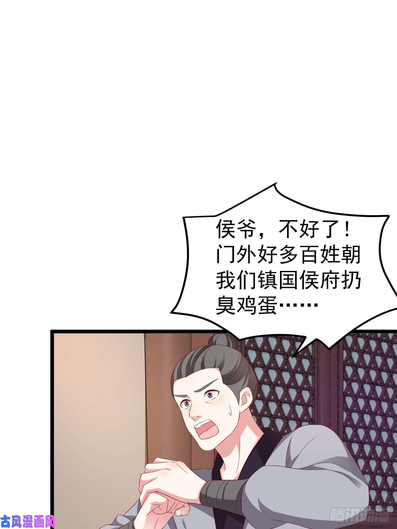 这个王爷他克妻，得盘!029皇叔不可劈腿！