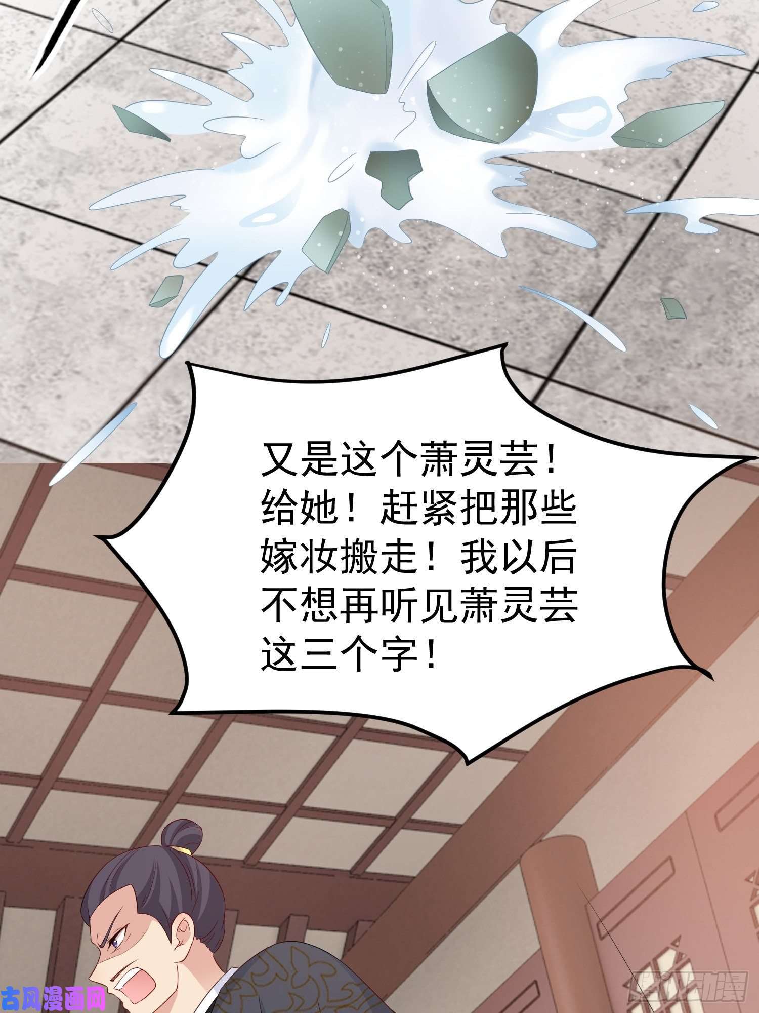 这个王爷他克妻，得盘!029皇叔不可劈腿！