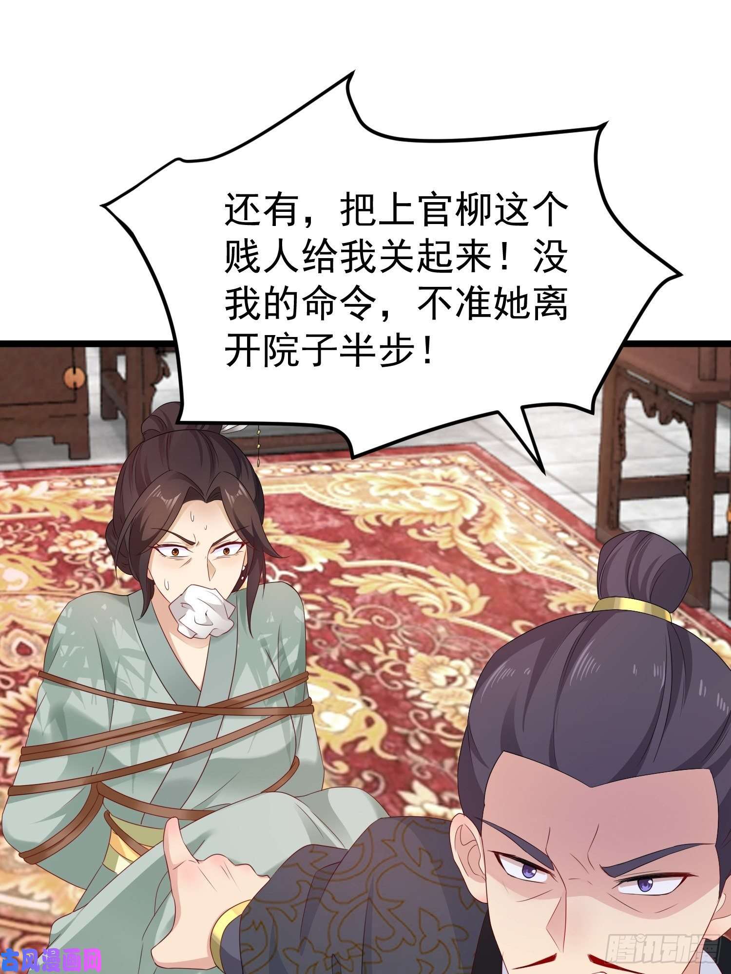 这个王爷他克妻，得盘!029皇叔不可劈腿！