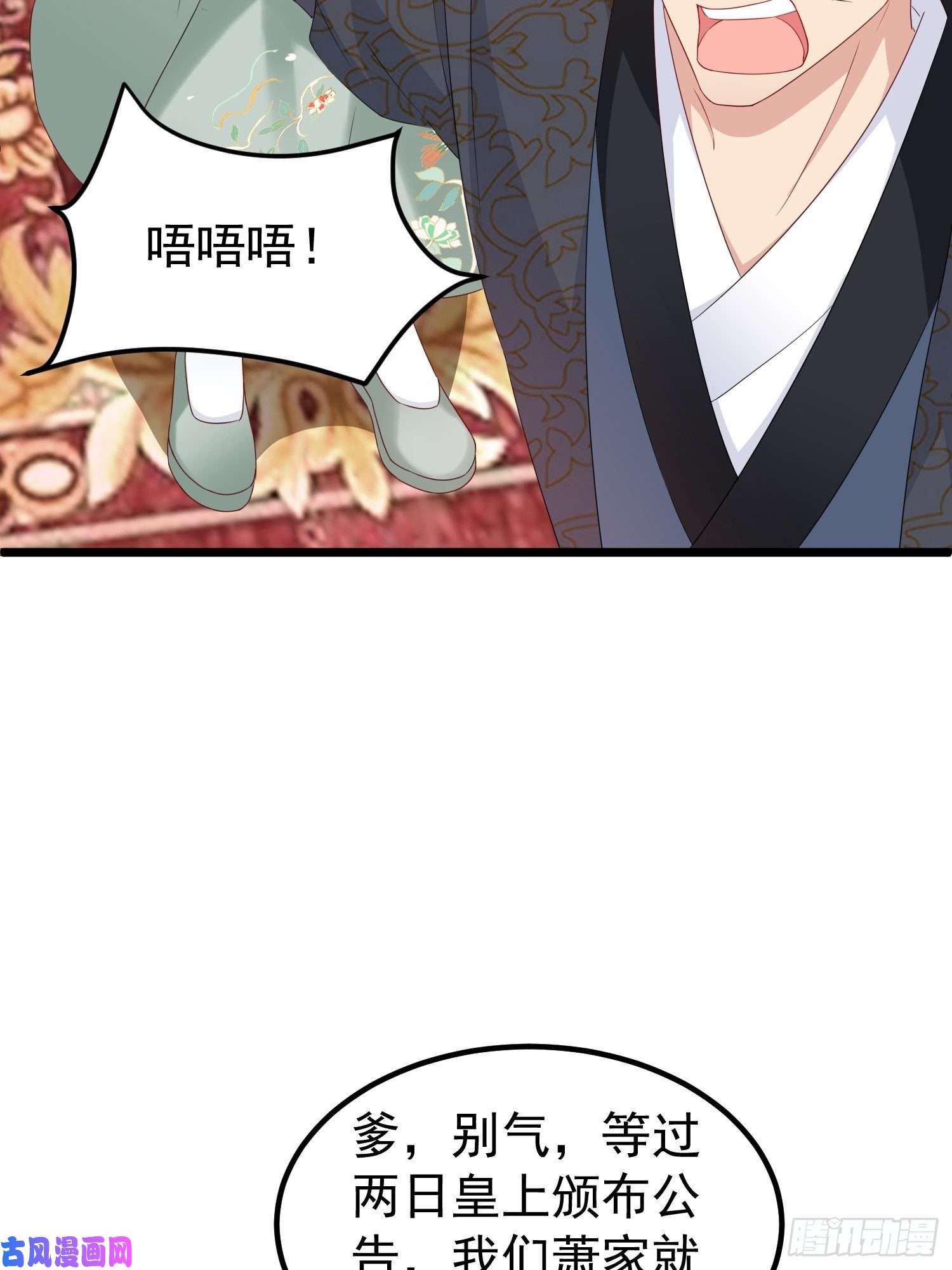 这个王爷他克妻，得盘!029皇叔不可劈腿！