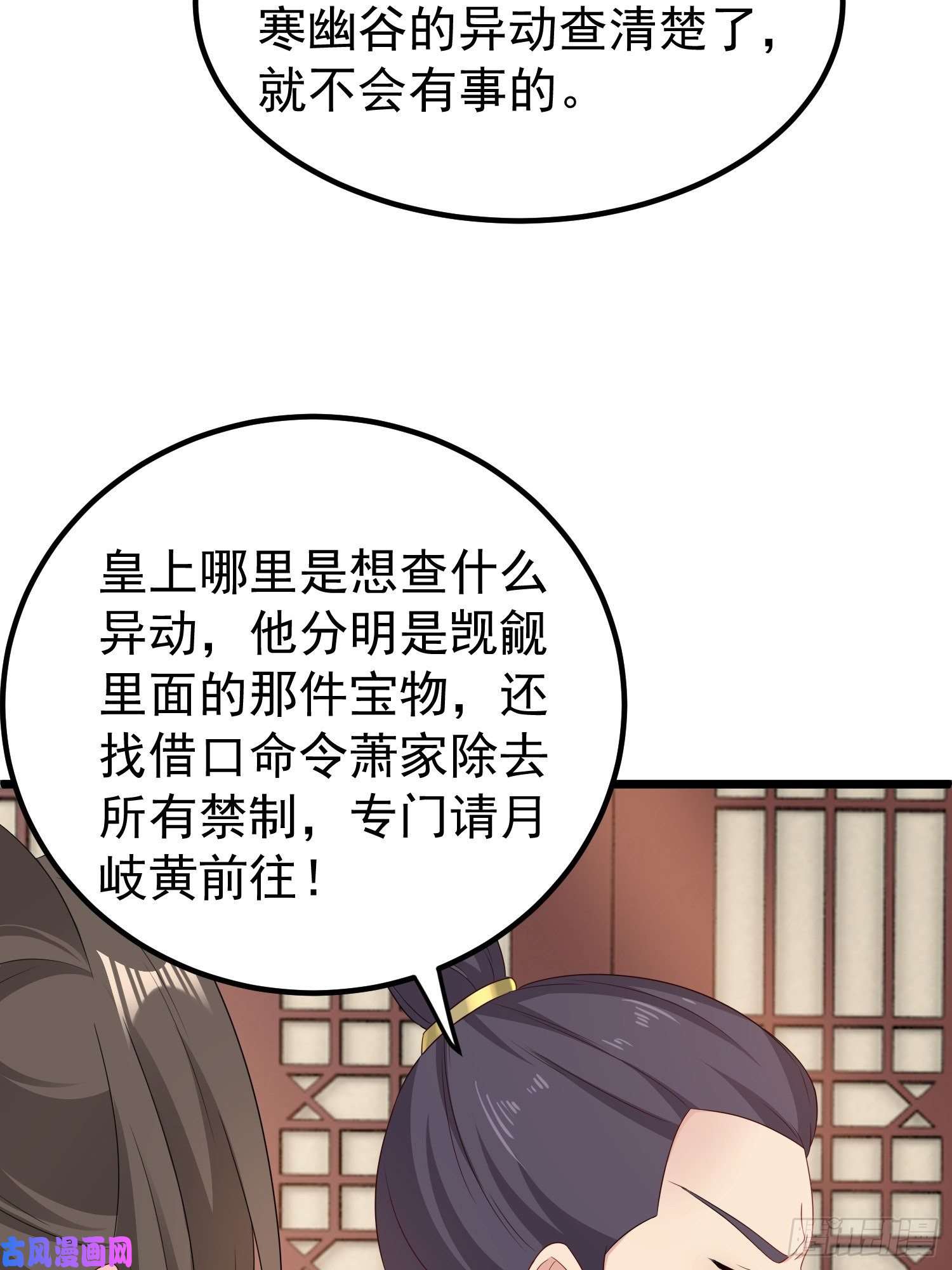 这个王爷他克妻，得盘!029皇叔不可劈腿！