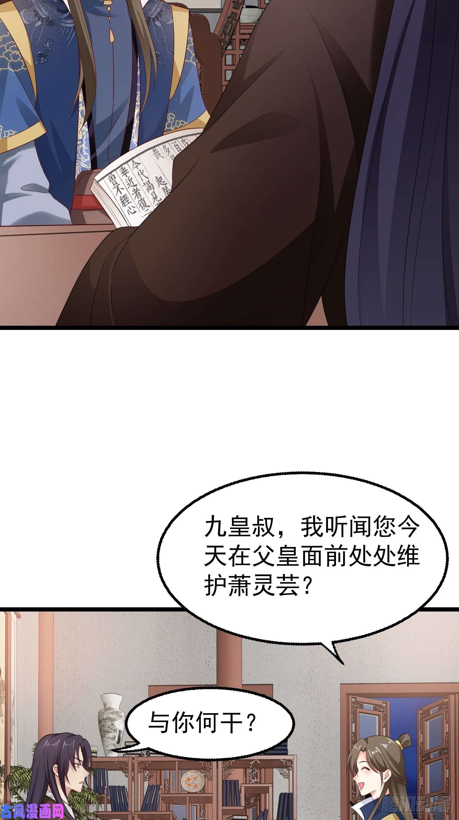 这个王爷他克妻，得盘!029皇叔不可劈腿！