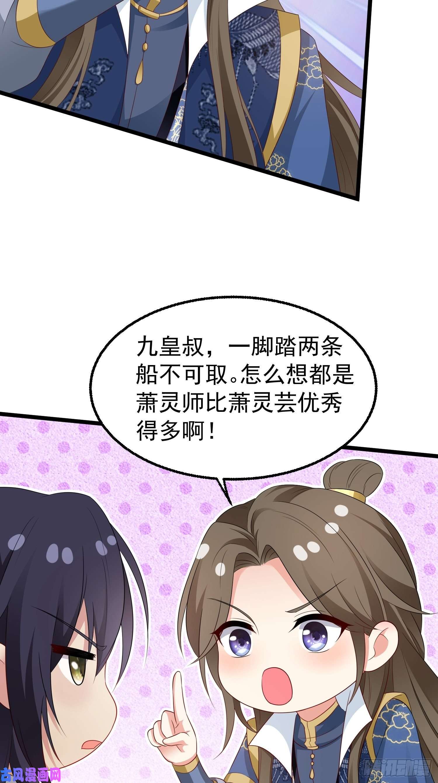 这个王爷他克妻，得盘!029皇叔不可劈腿！