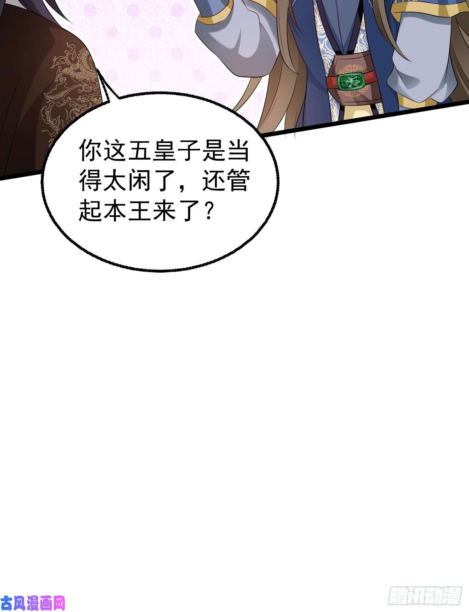 这个王爷他克妻，得盘!029皇叔不可劈腿！