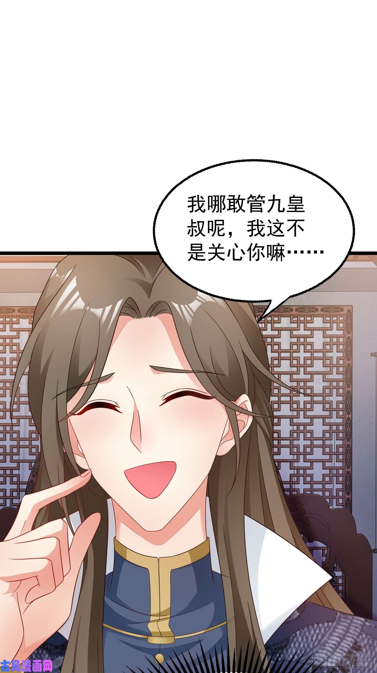 这个王爷他克妻，得盘!029皇叔不可劈腿！