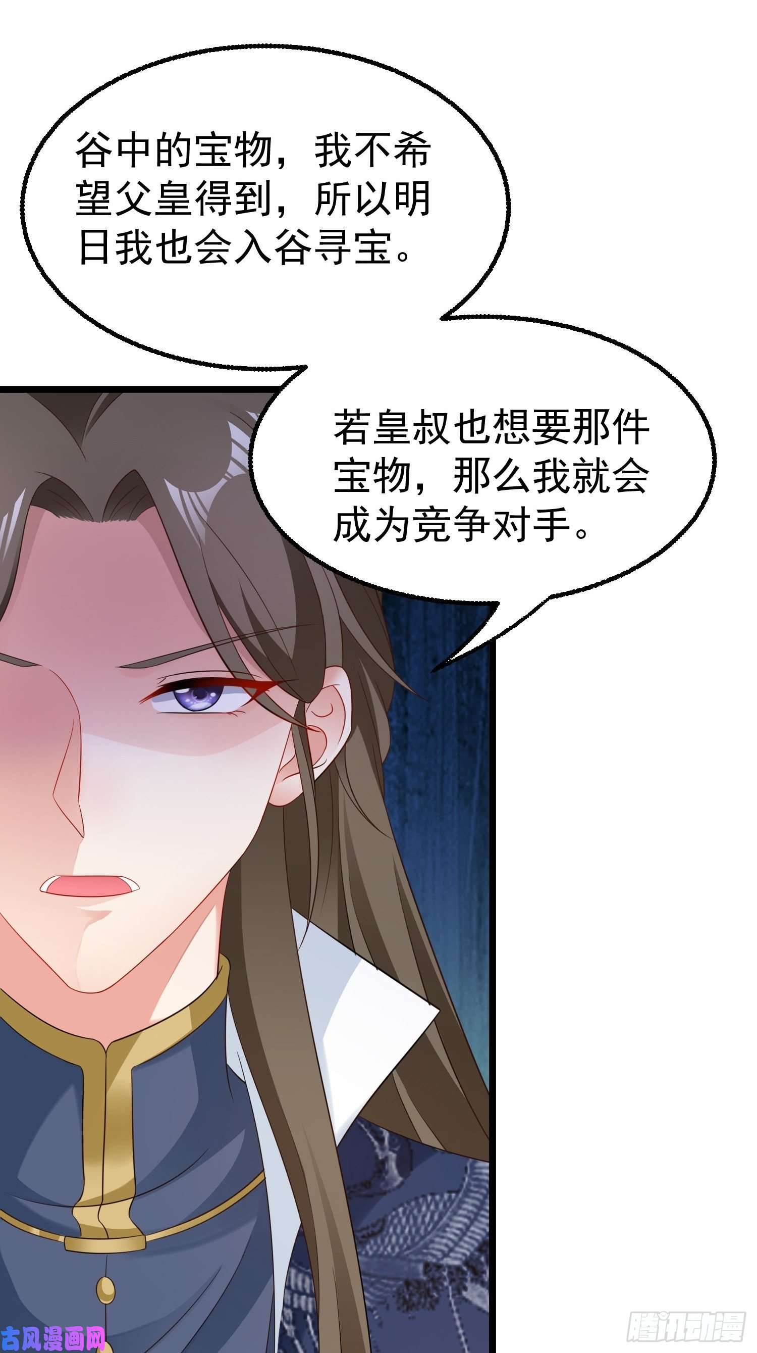 这个王爷他克妻，得盘!029皇叔不可劈腿！