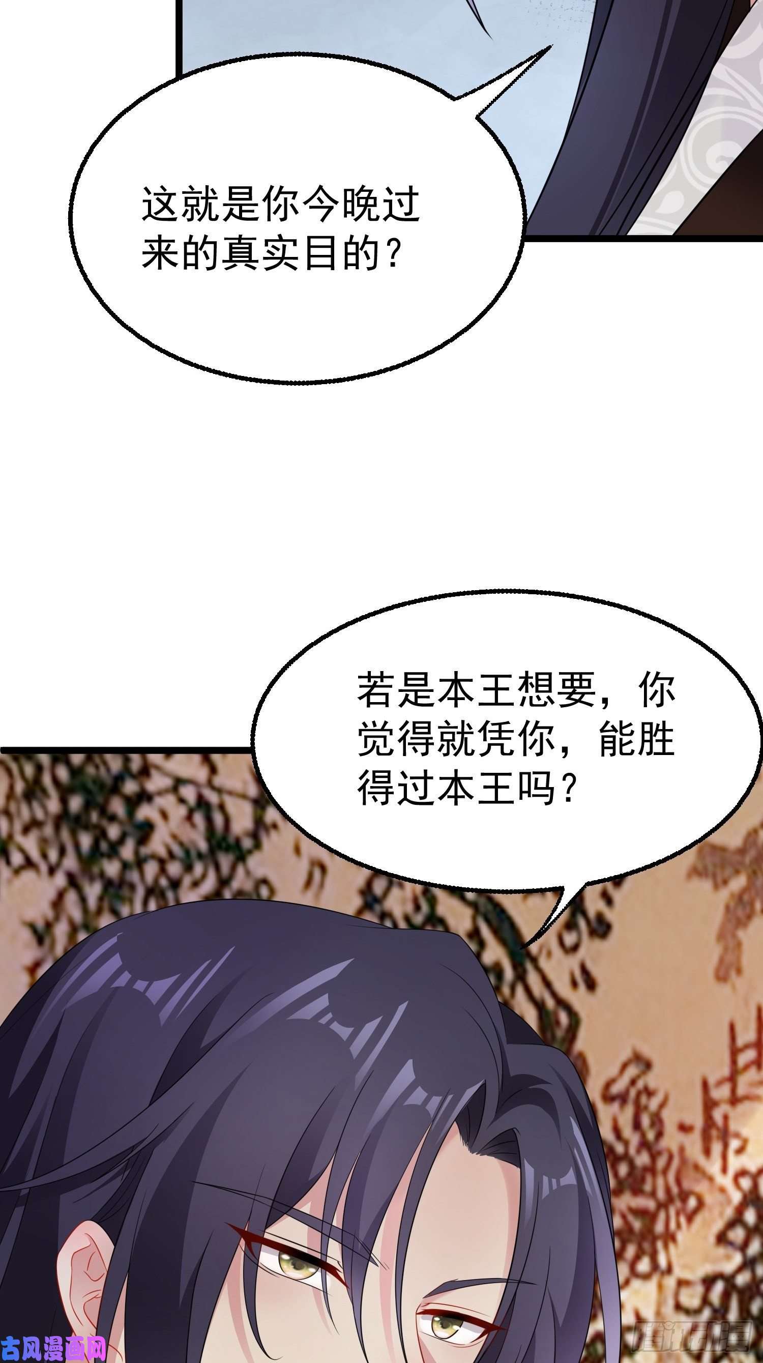 这个王爷他克妻，得盘!029皇叔不可劈腿！