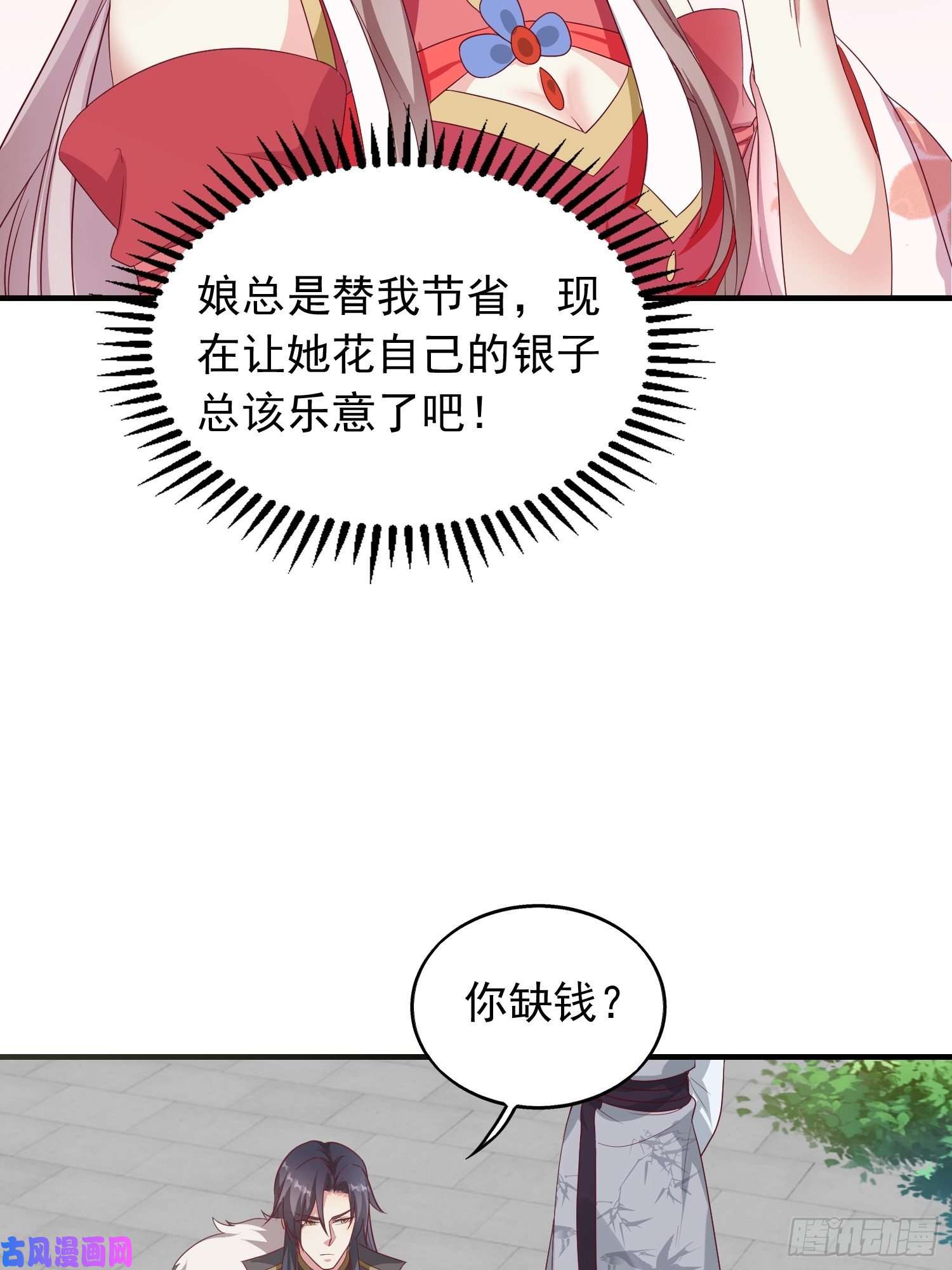 这个王爷他克妻，得盘!030寒幽谷探秘