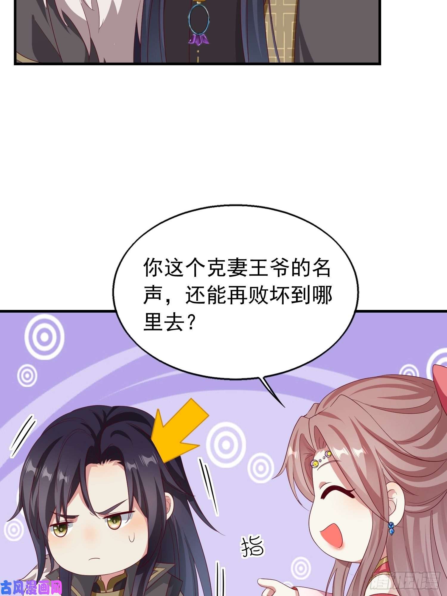 这个王爷他克妻，得盘!030寒幽谷探秘