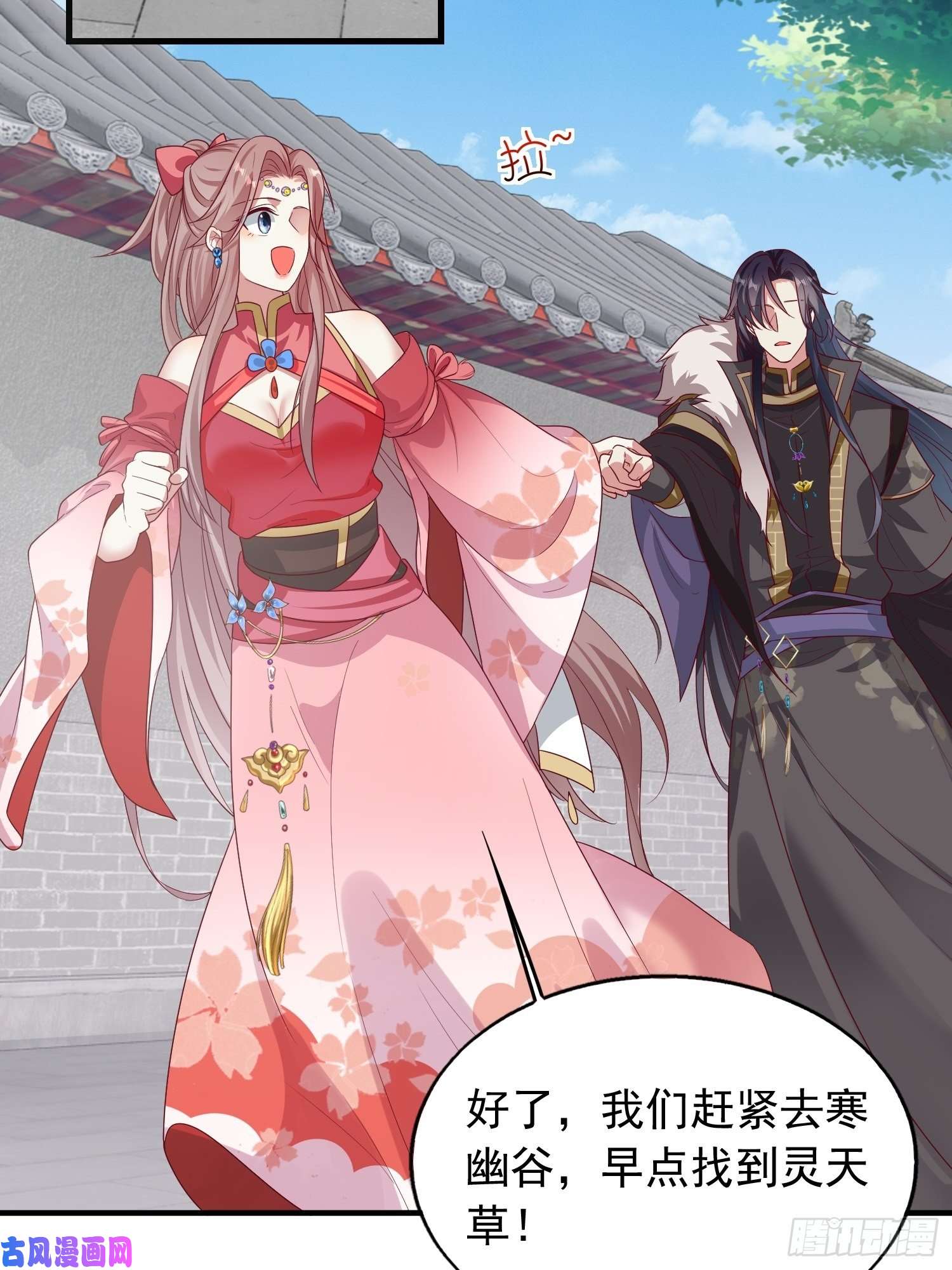这个王爷他克妻，得盘!030寒幽谷探秘