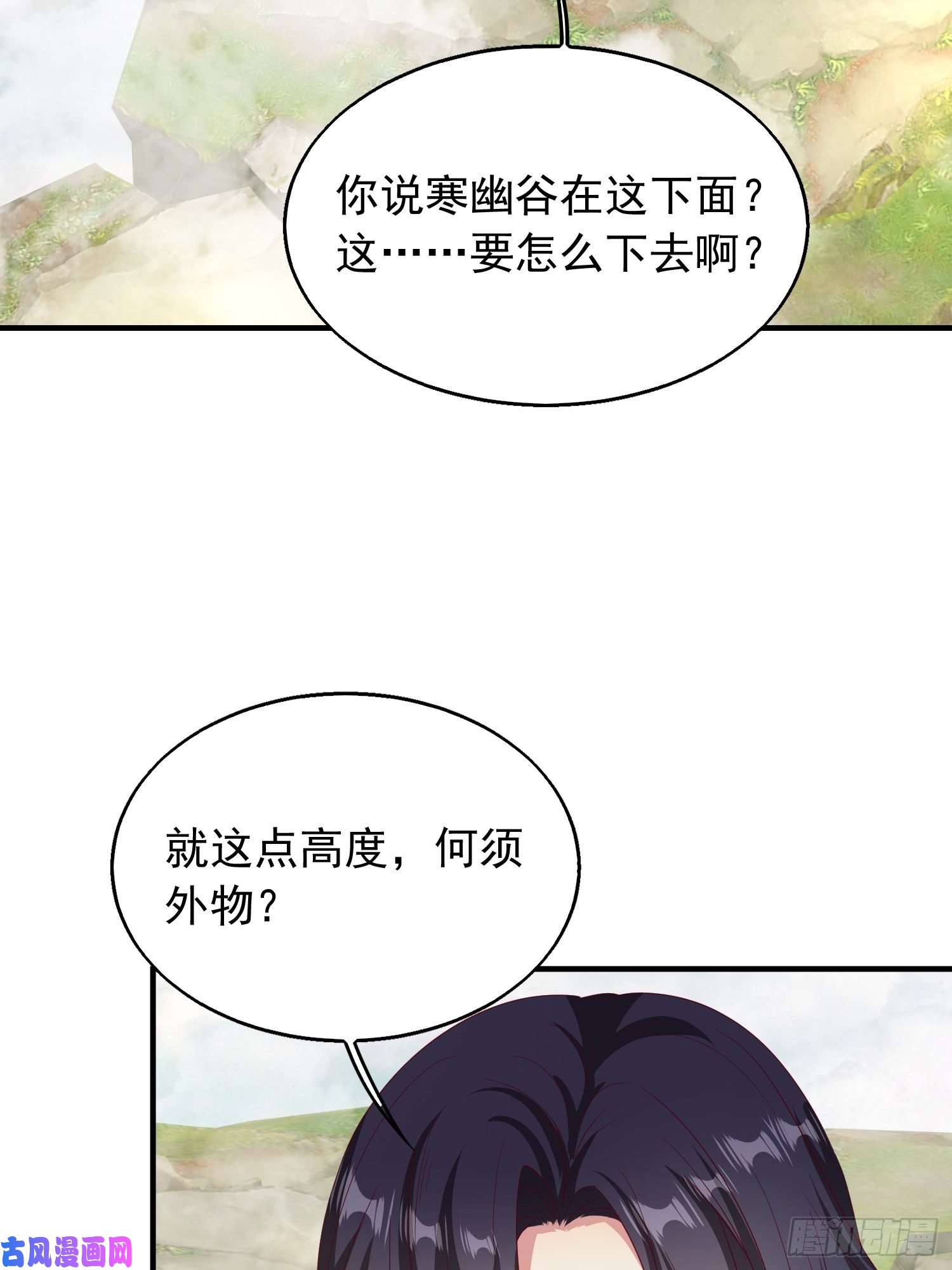 这个王爷他克妻，得盘!030寒幽谷探秘