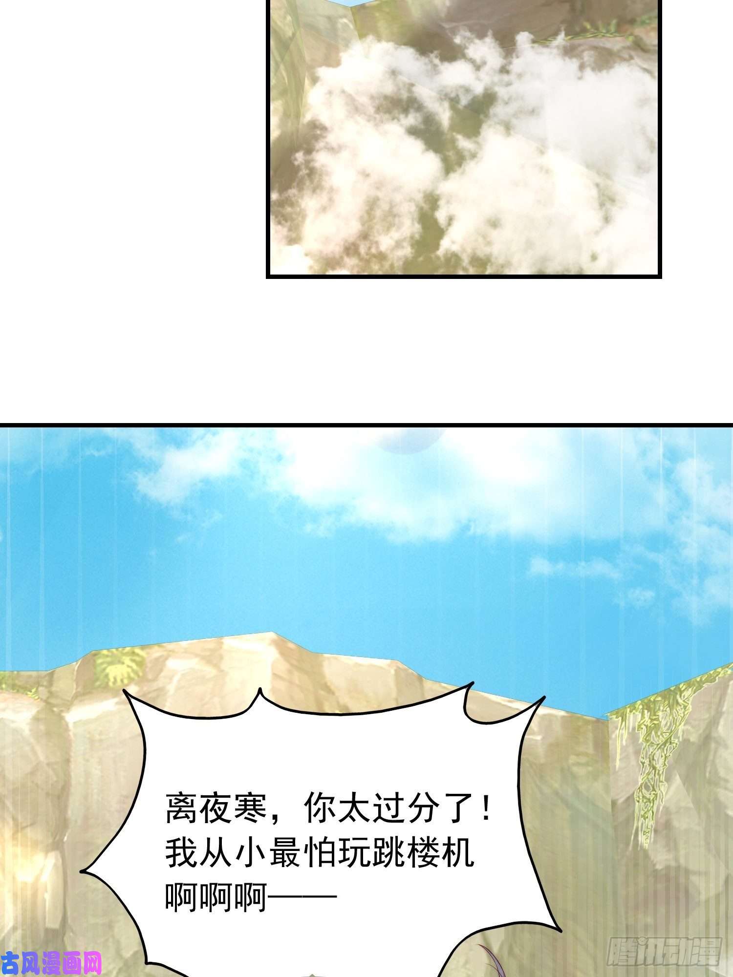这个王爷他克妻，得盘!030寒幽谷探秘