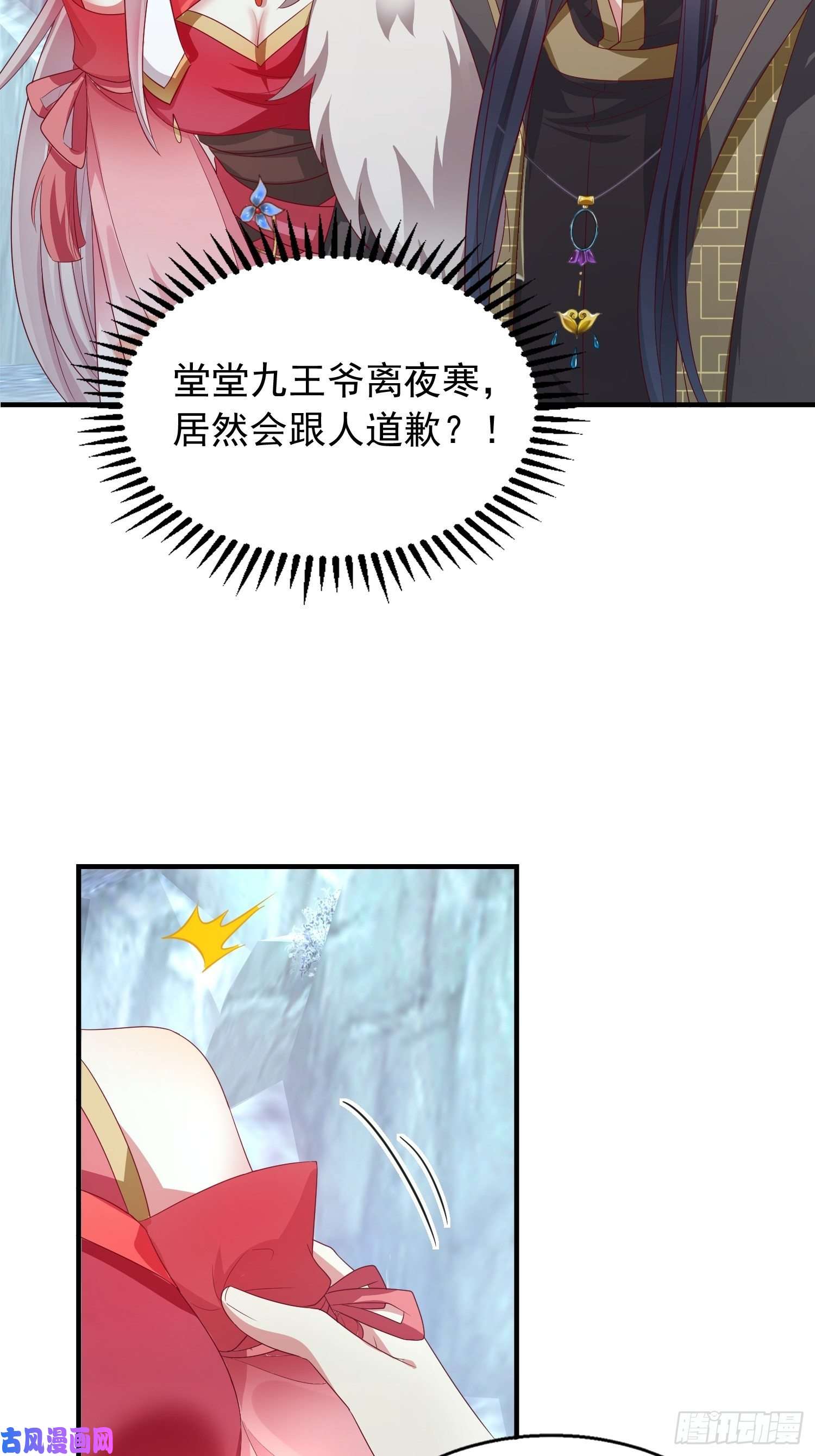 这个王爷他克妻，得盘!030寒幽谷探秘