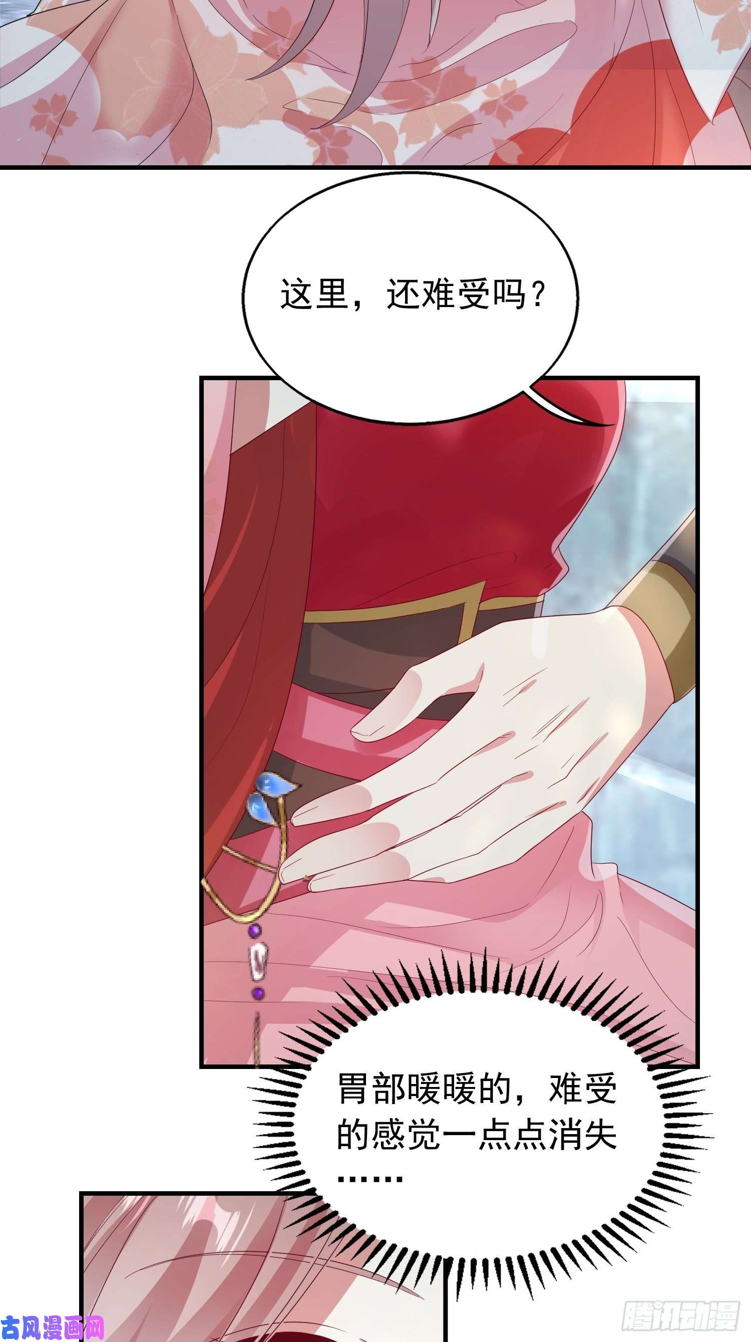 这个王爷他克妻，得盘!030寒幽谷探秘