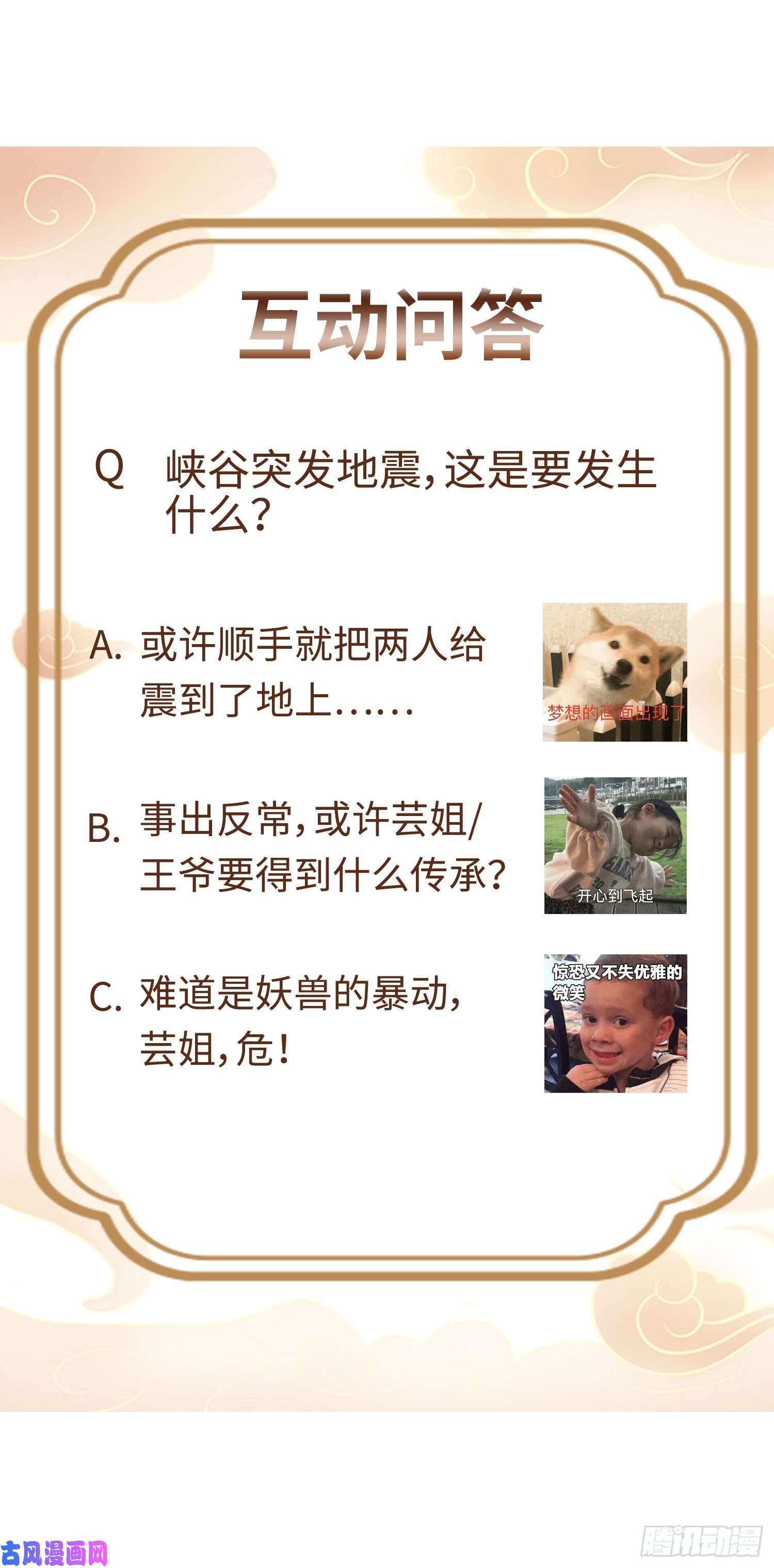 这个王爷他克妻，得盘!030寒幽谷探秘