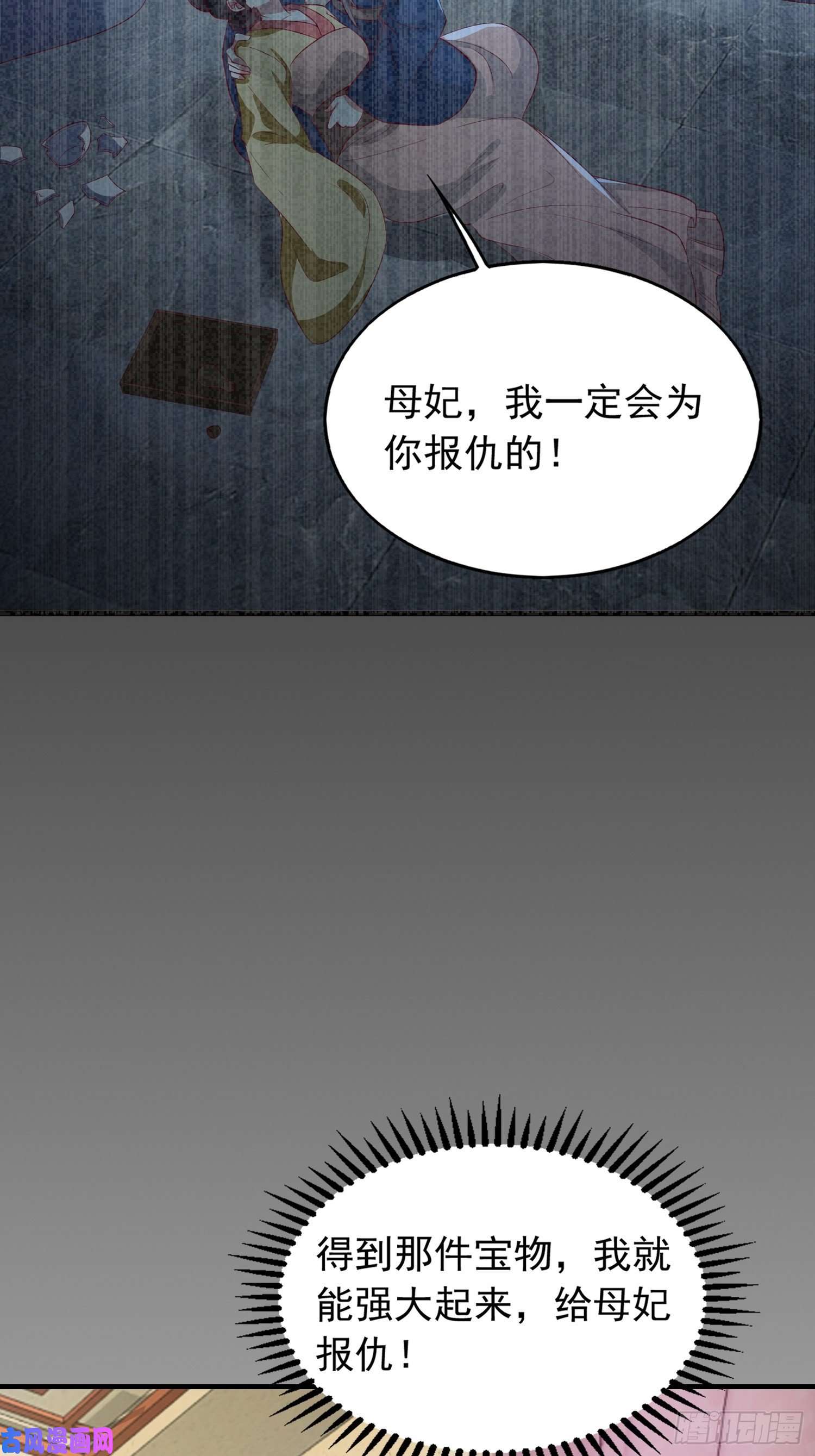 这个王爷他克妻，得盘!030寒幽谷探秘