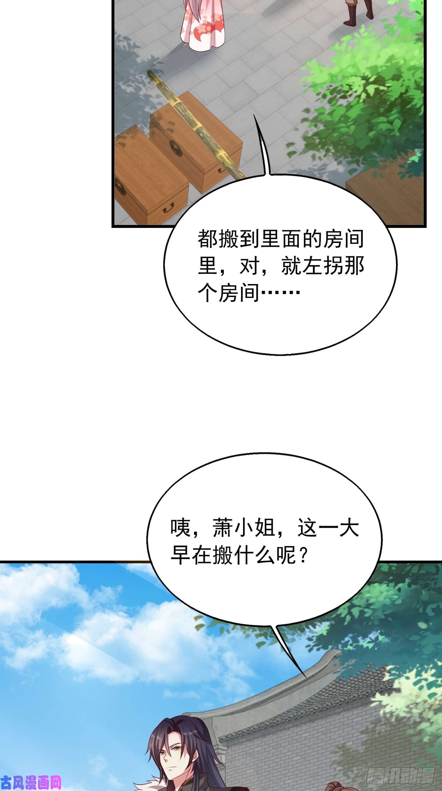 这个王爷他克妻，得盘!030寒幽谷探秘