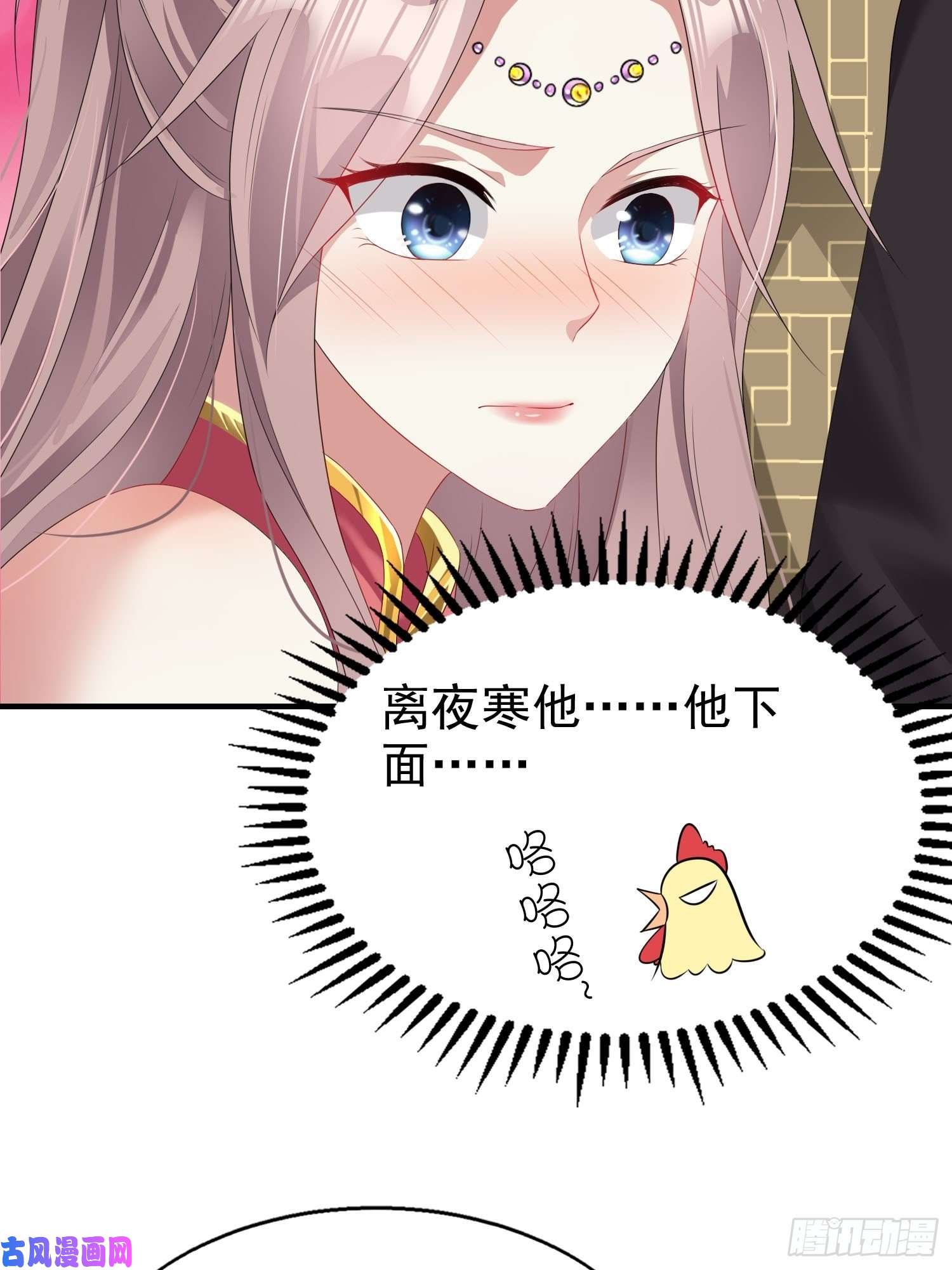 这个王爷他克妻，得盘!031天机传承