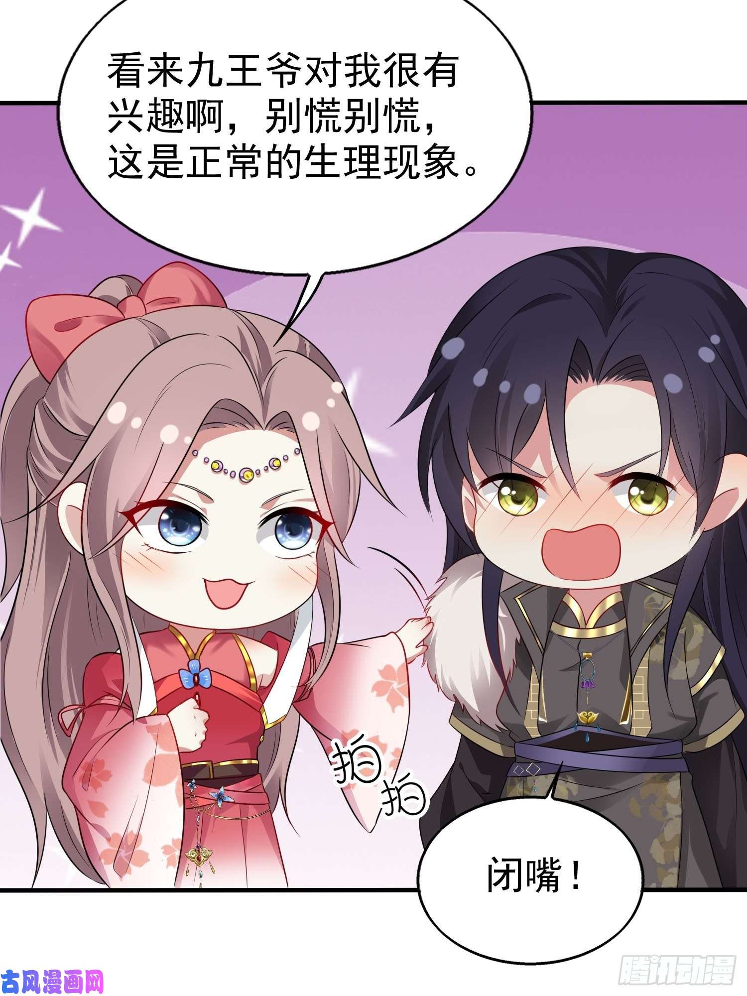 这个王爷他克妻，得盘!031天机传承