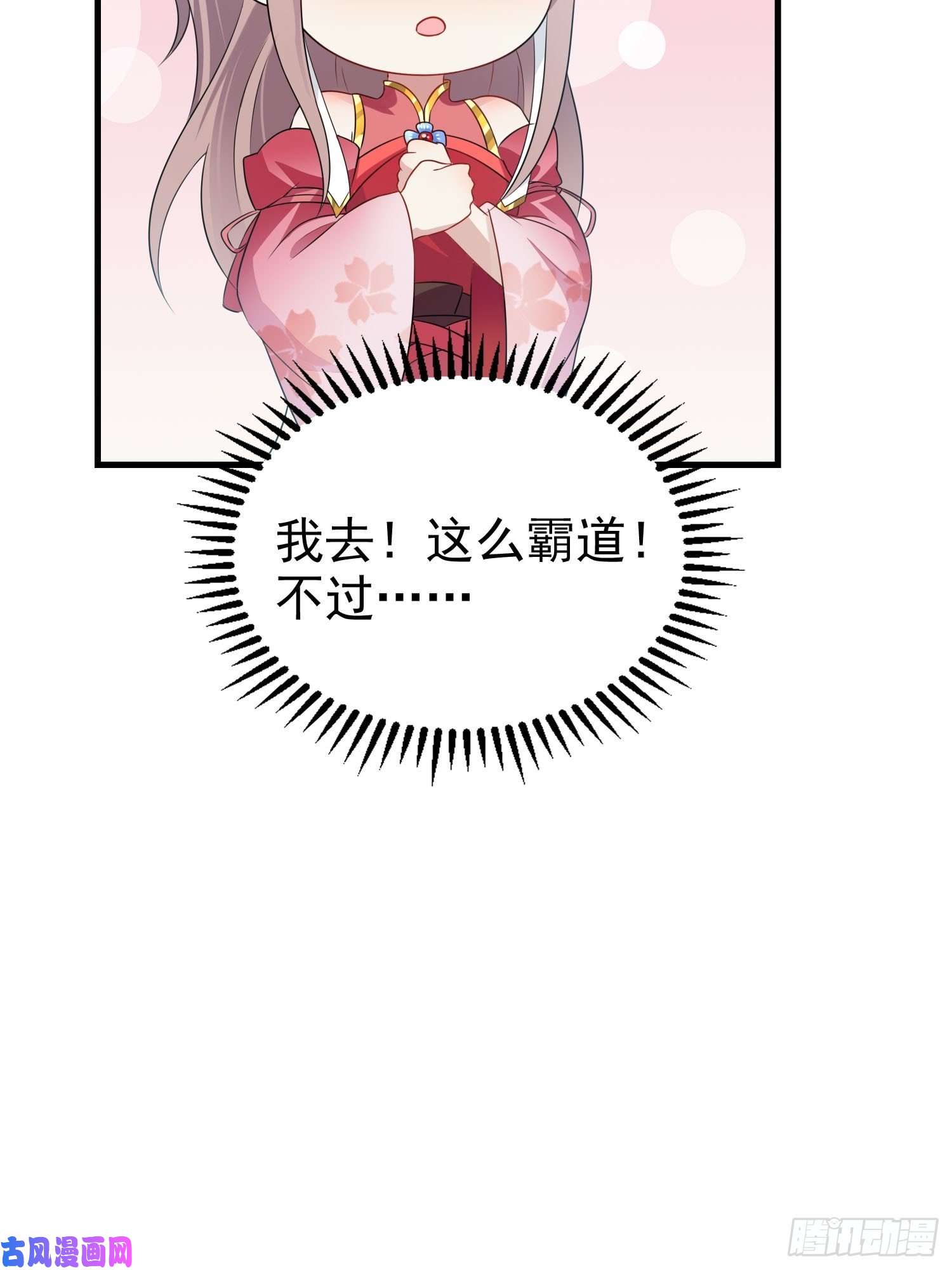 这个王爷他克妻，得盘!031天机传承